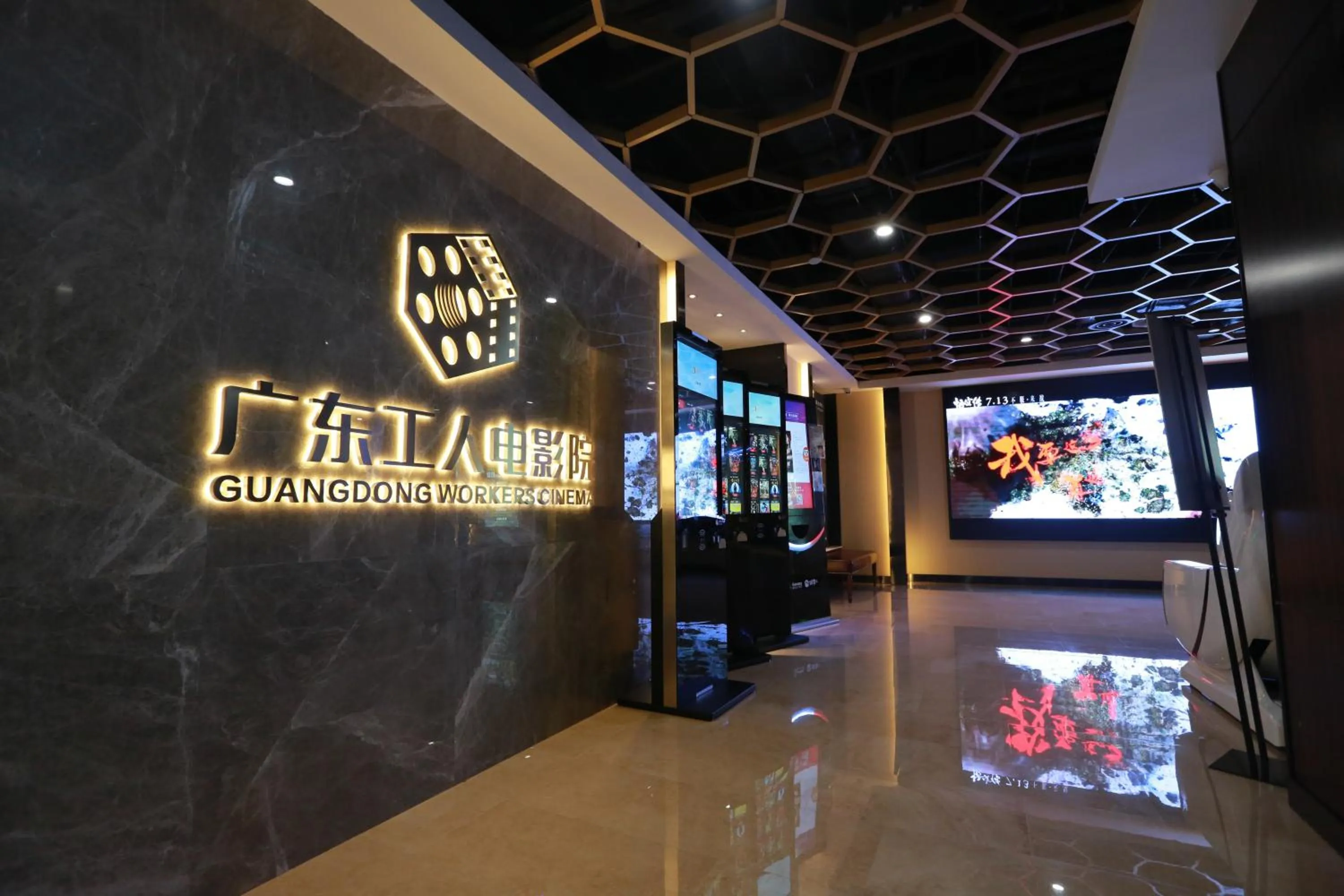 Lobby or reception in Guangzhou Seaman Club