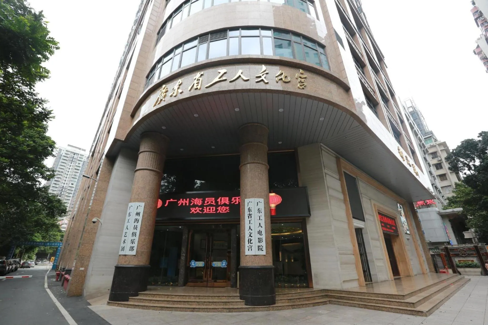 Facade/entrance in Guangzhou Seaman Club