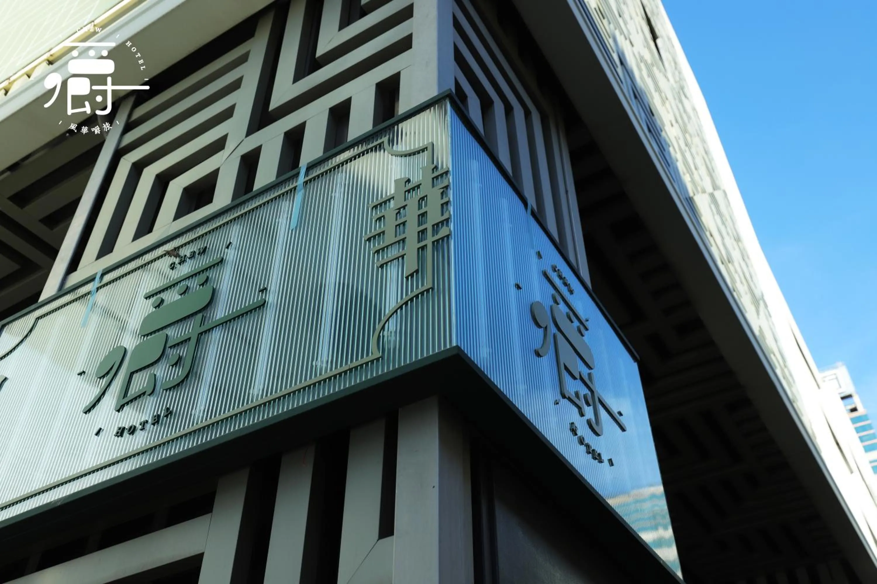 Property building in Aroma Chew Hotel