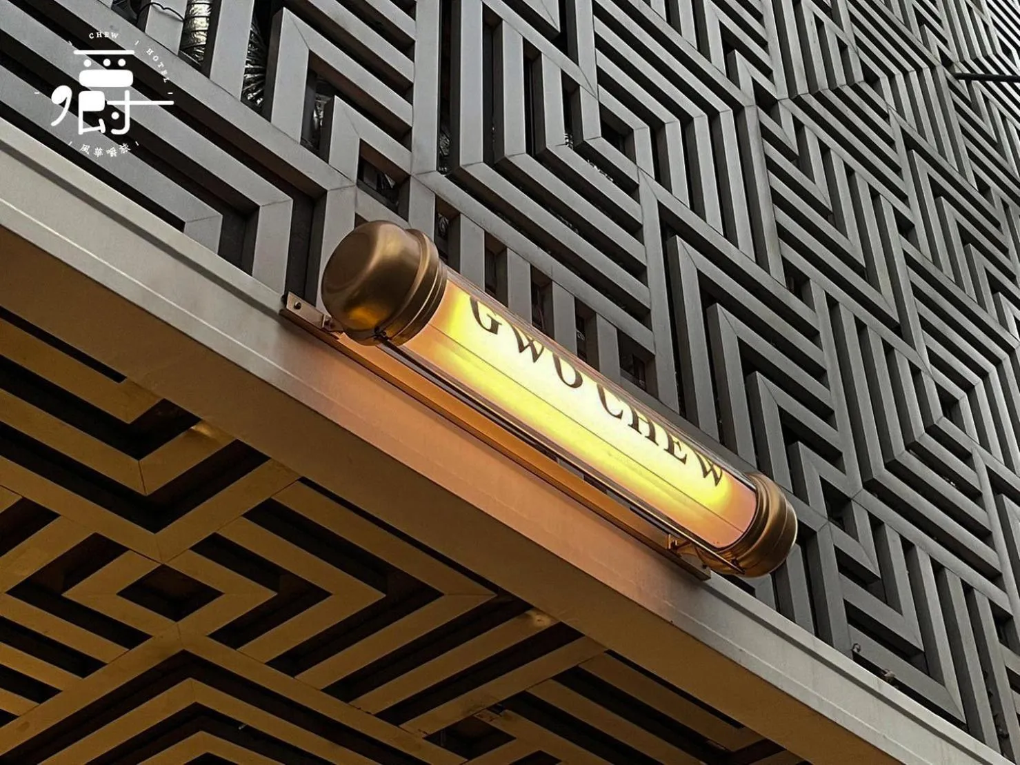 Property logo or sign in Aroma Chew Hotel