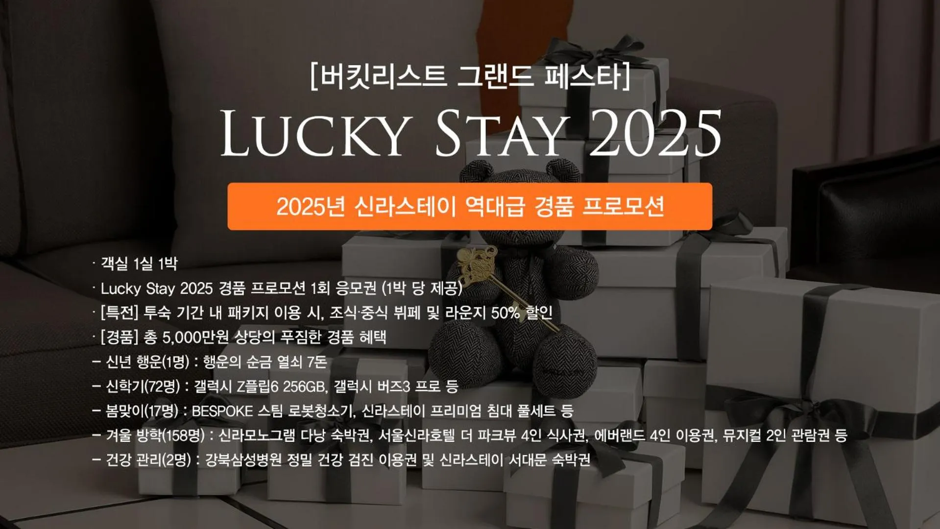 [Lucky Stay 2025] Korean-Style Ondol Suite in Shilla Stay Busan Haeundae