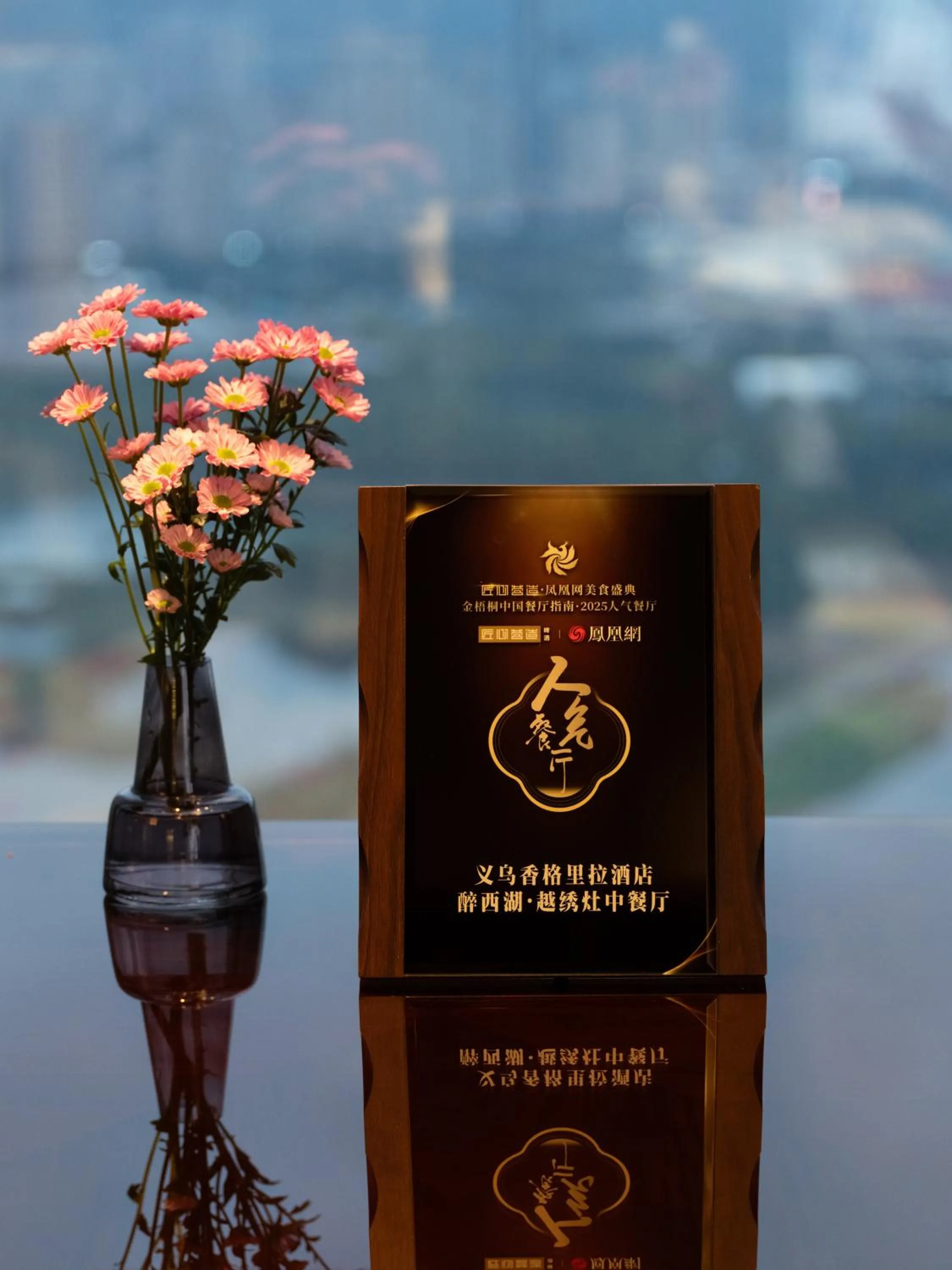 Restaurant/places to eat in Shangri-La Yiwu - 3 Min To The Mall, Free Coffee At Lobby