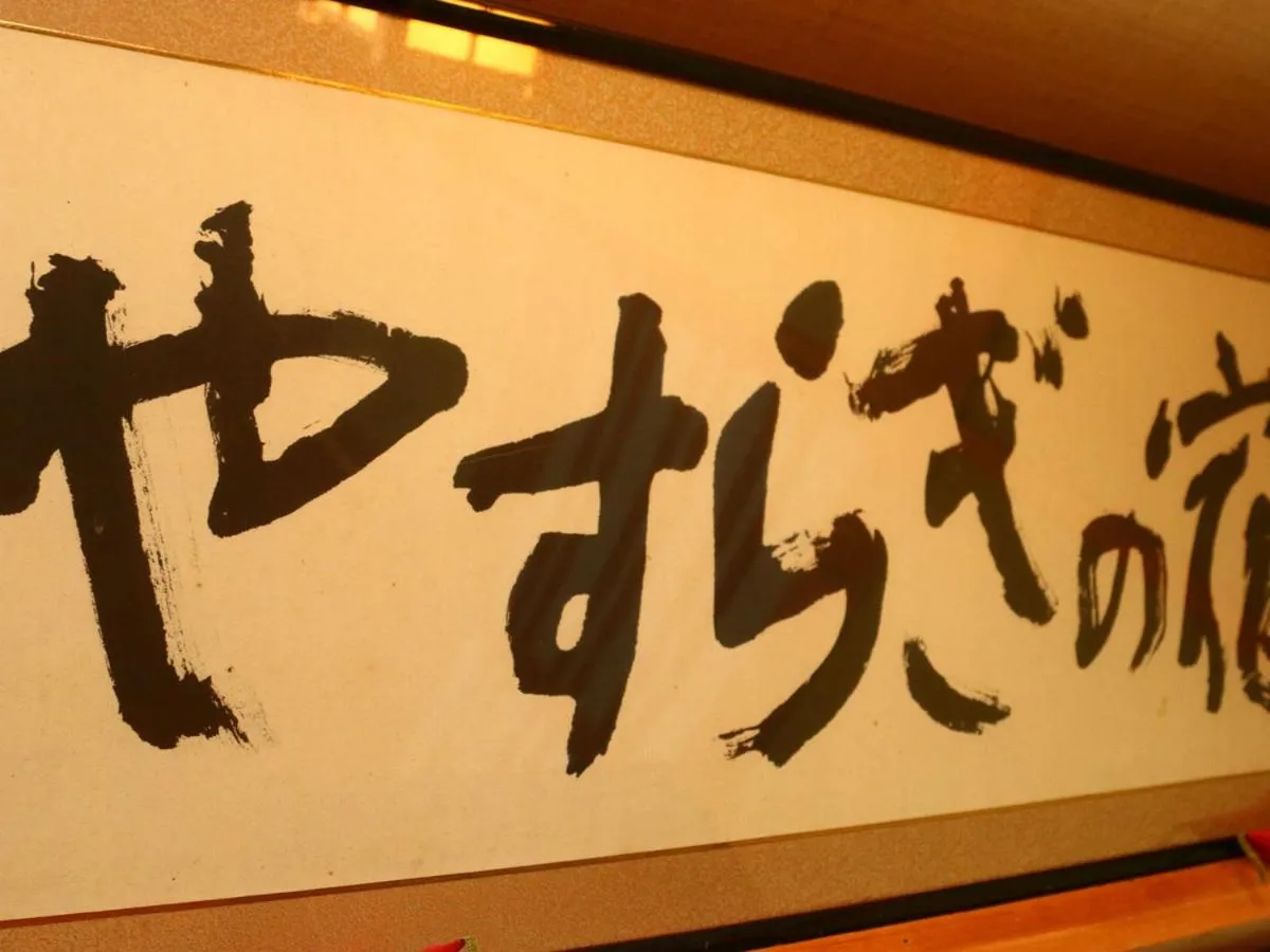 Decorative detail in Minshuku Ryokan Kawai