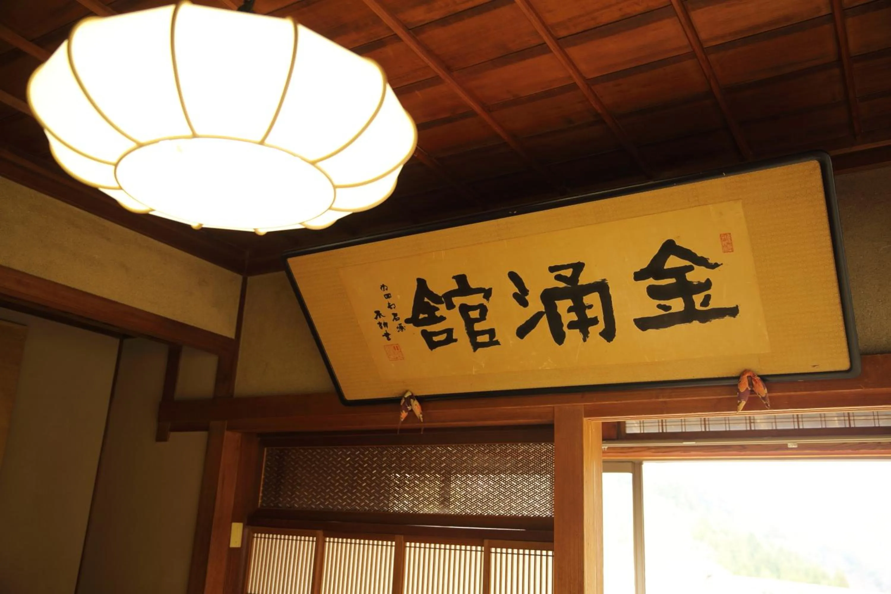 Decorative detail in Shima Tamura