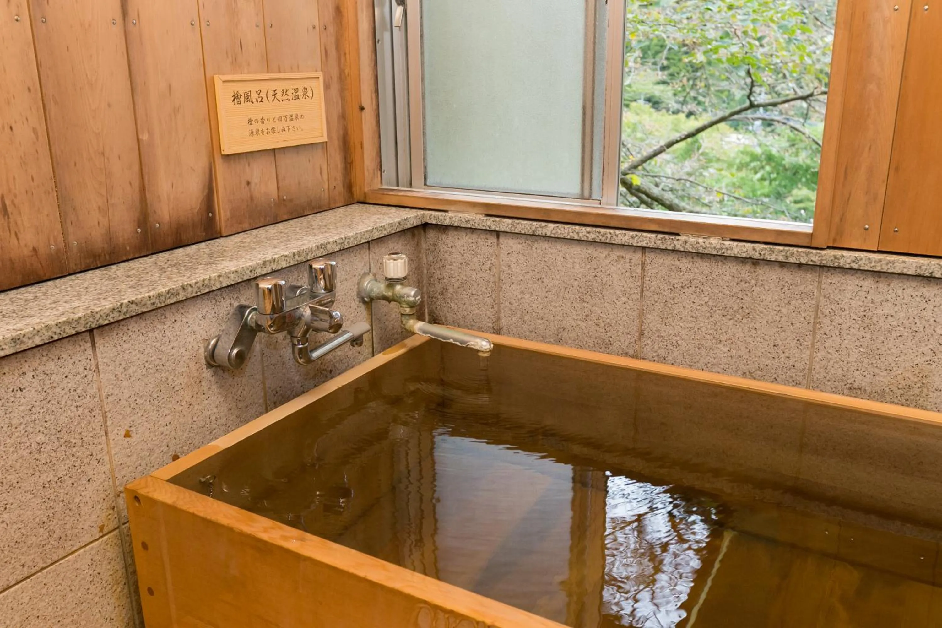 Hot Spring Bath in Shima Tamura