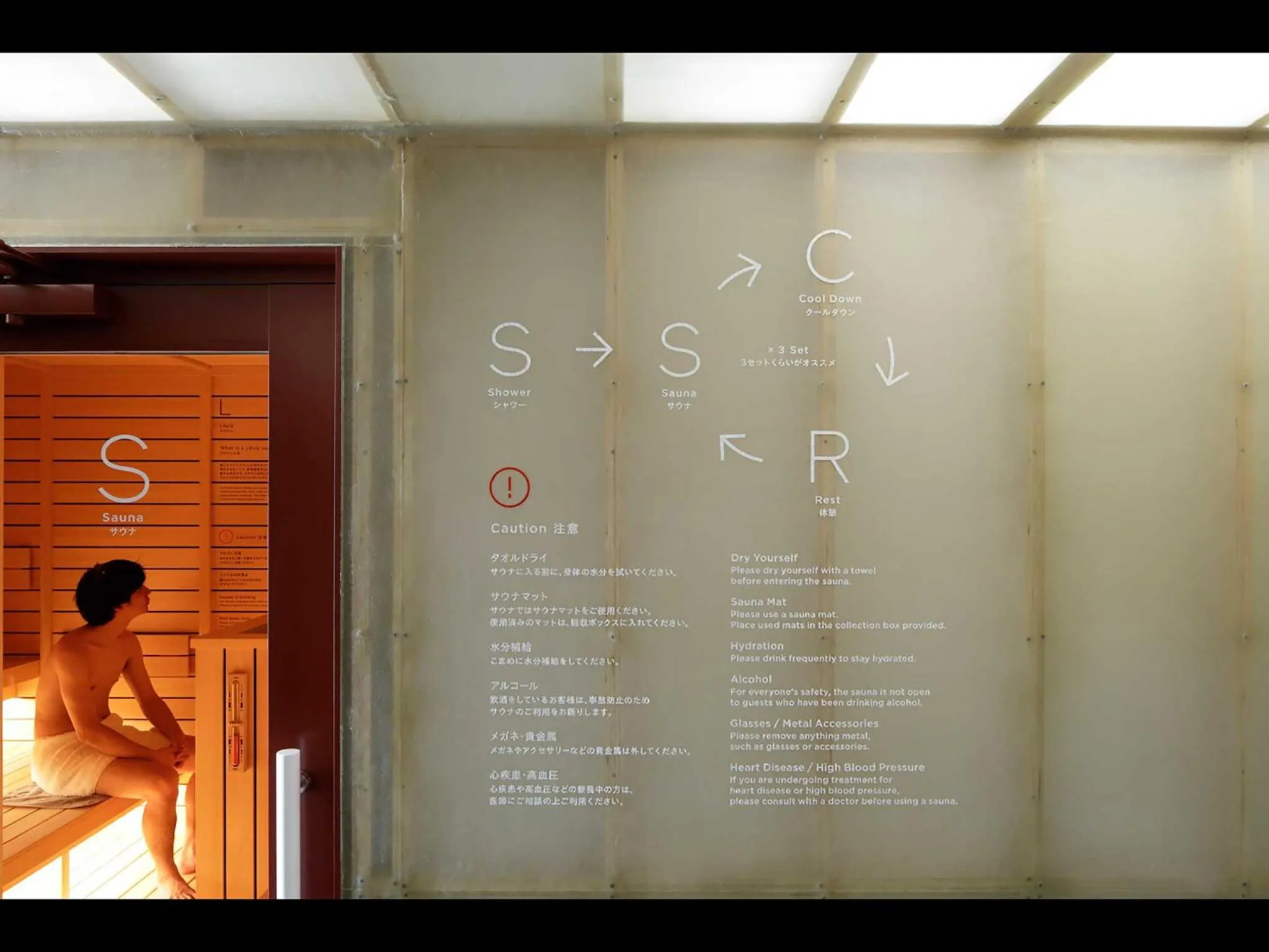 Sauna in Do-c Shibuya Ebisu