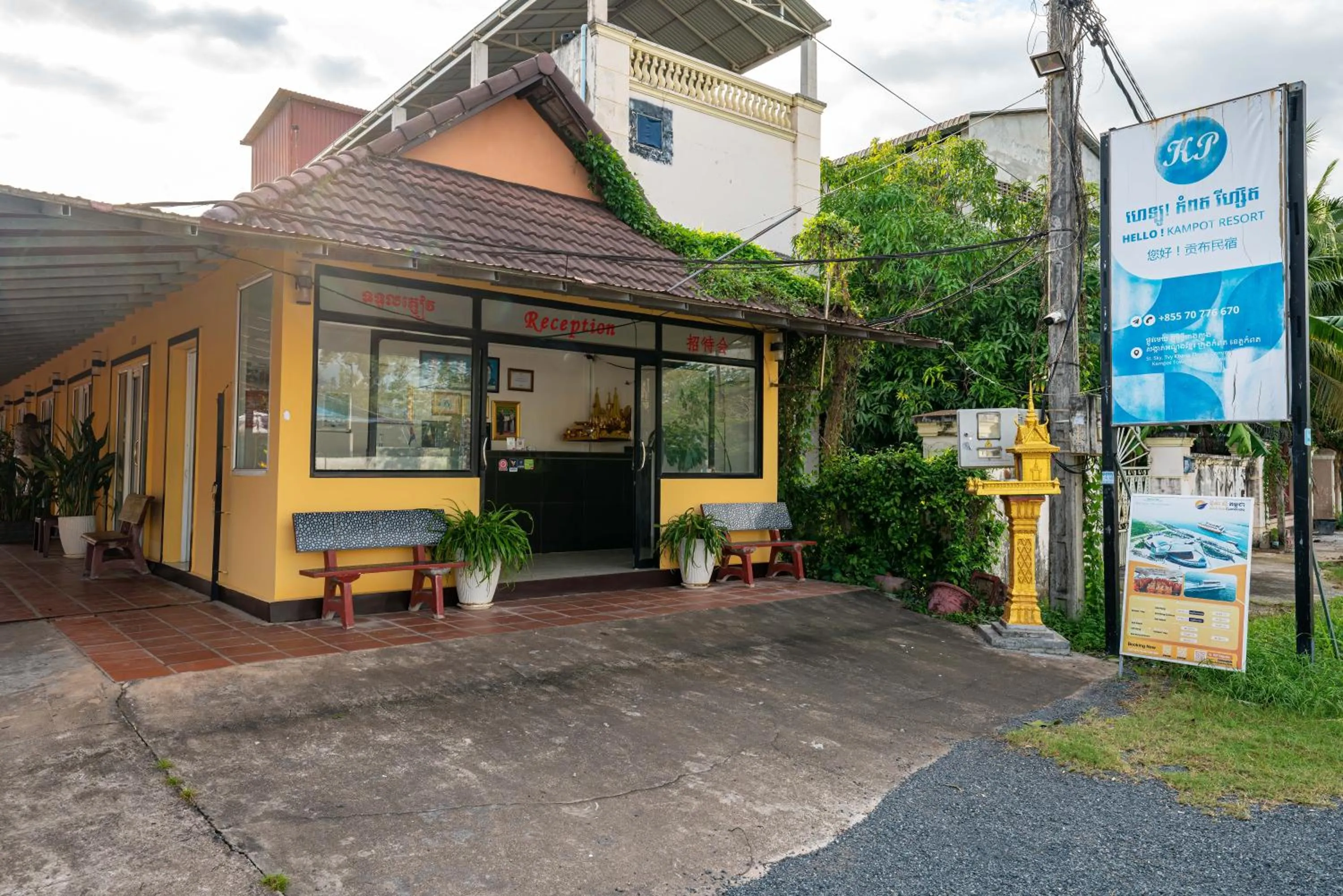 Lobby or reception in Hello Kampot Resort