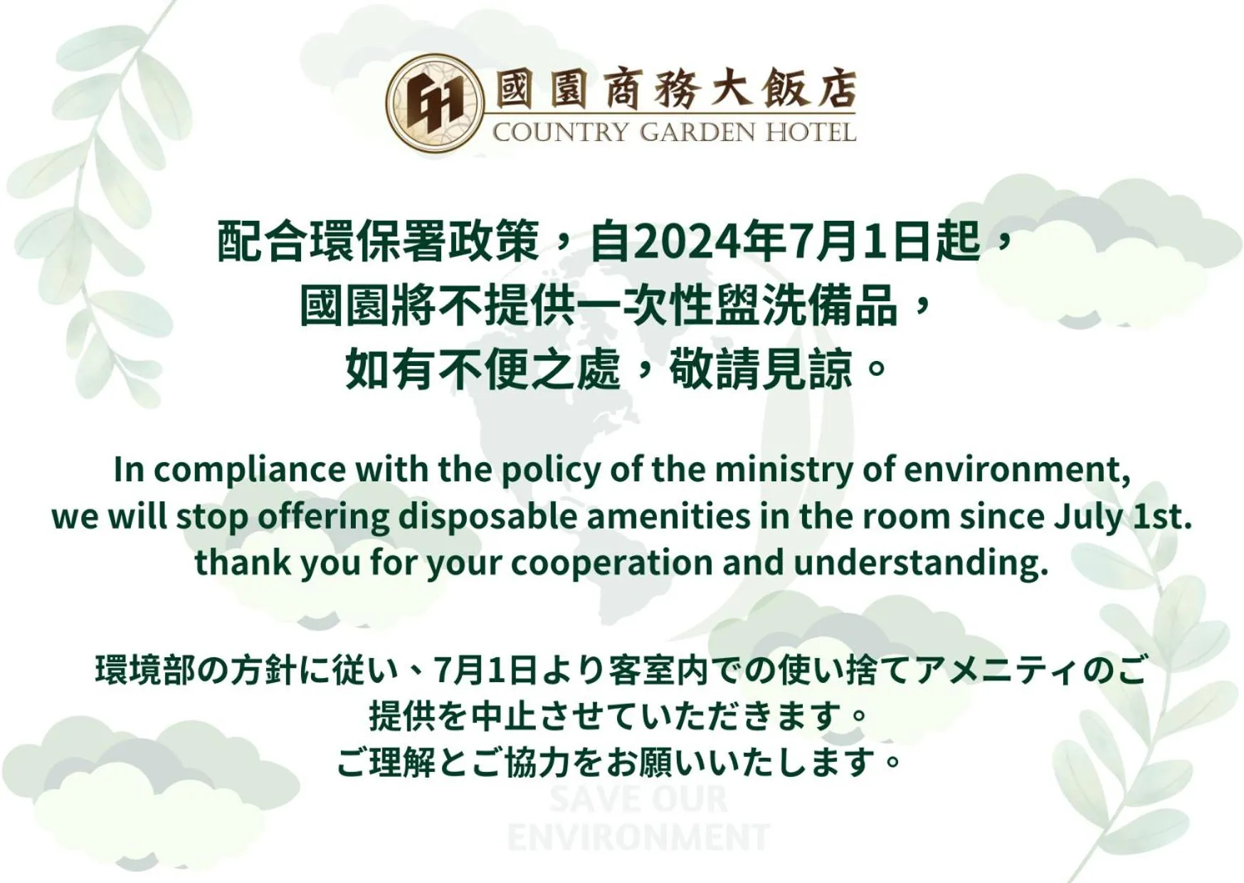 Country Garden Hotel