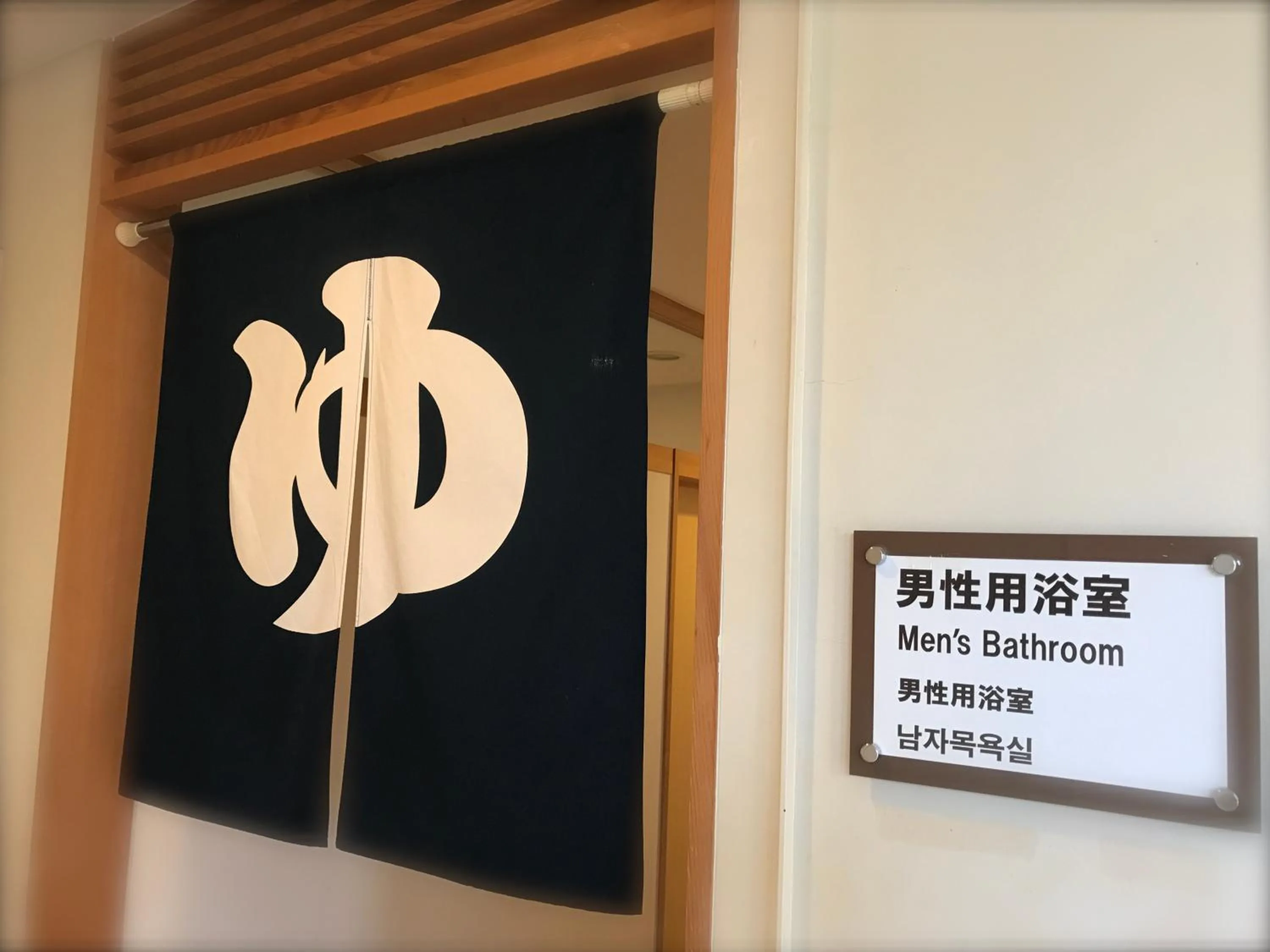 Public Bath in Kyoto Utano Youth Hostel