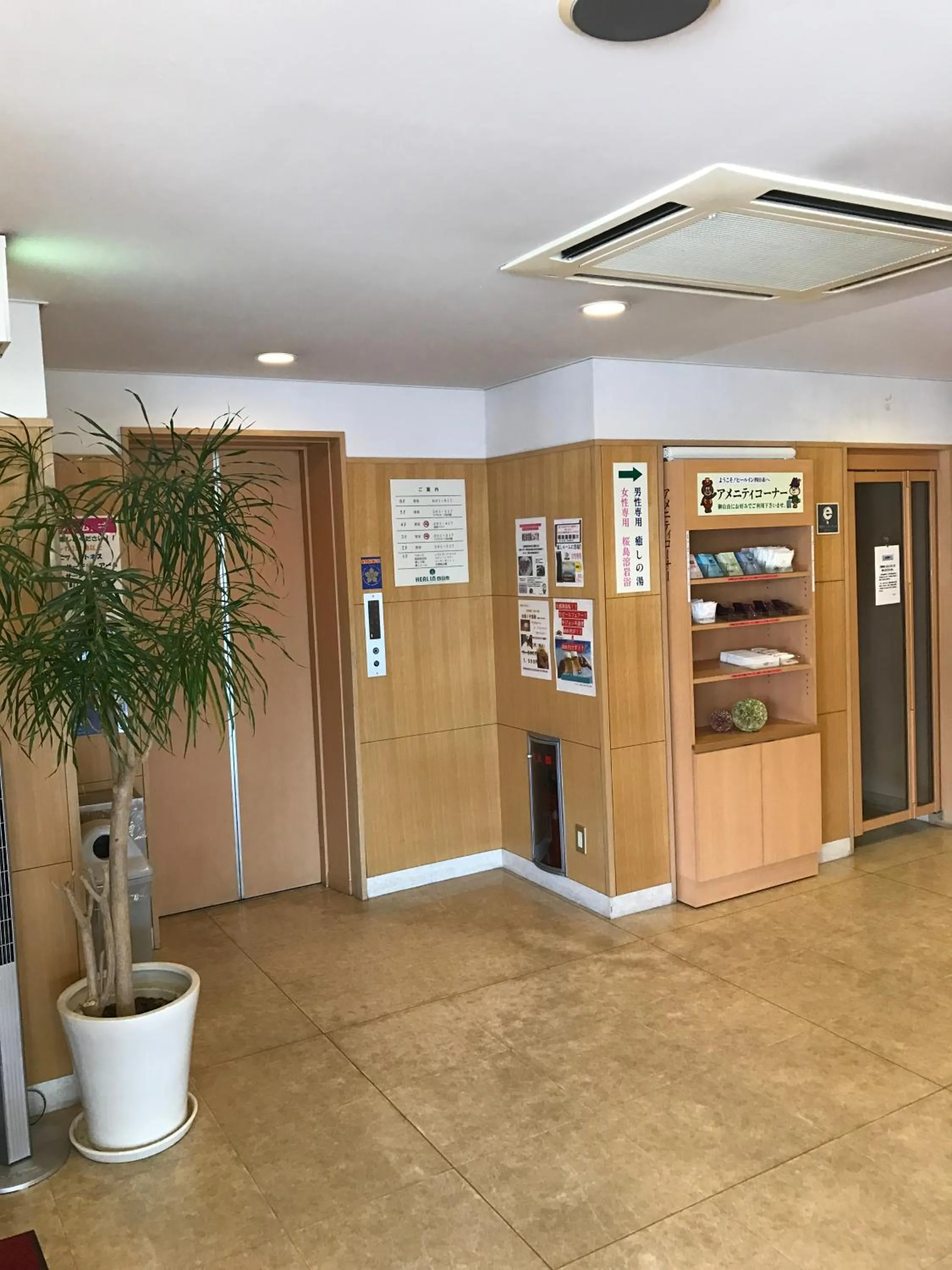 Lobby or reception in Heal In Yokkaichi