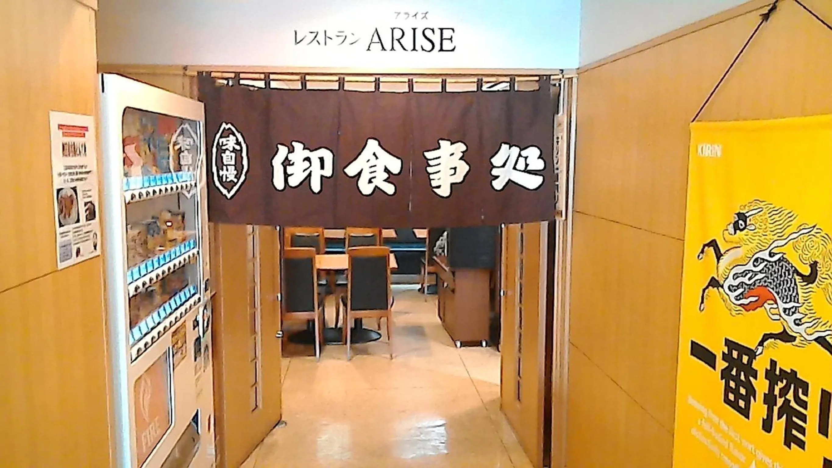 Restaurant/places to eat in Heal In Yokkaichi