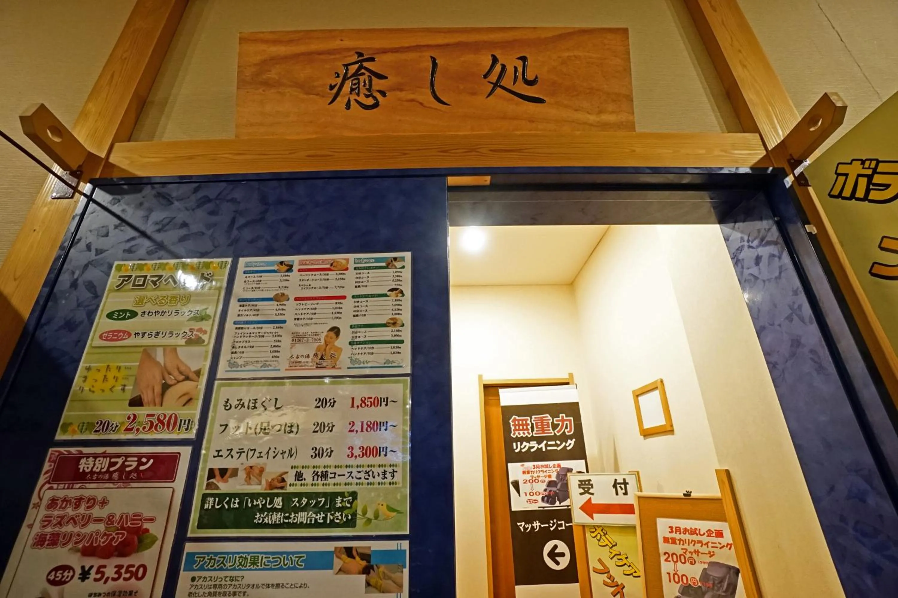 Mikasa Tennen Onsen Taikonoyu Sparesort Hotel Taiko Bettei Hatago