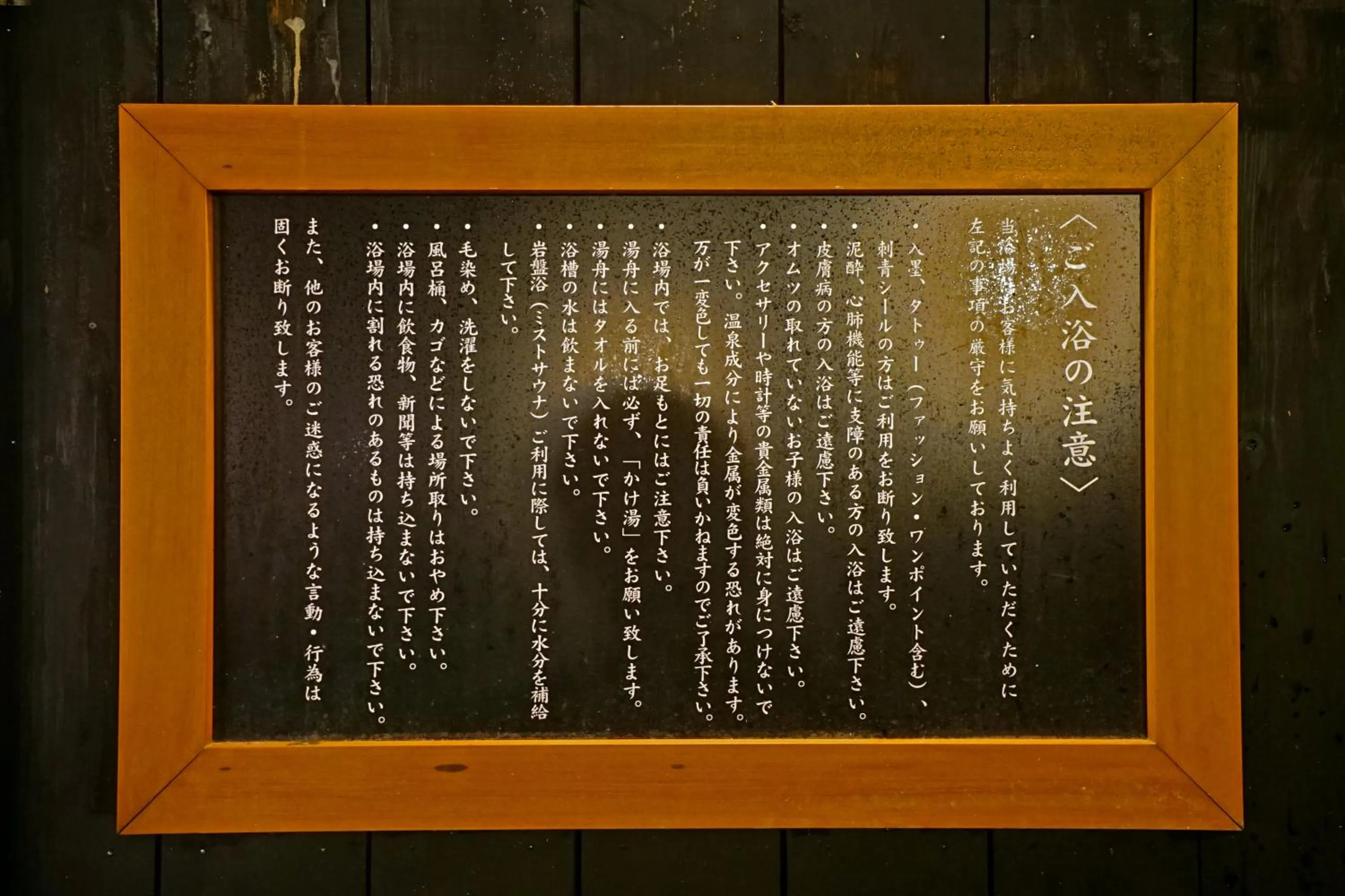 Spa and wellness centre/facilities in Mikasa Tennen Onsen Taikonoyu Sparesort Hotel Taiko Bettei Hatago