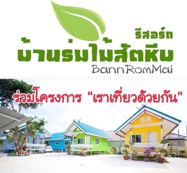 Property building in Bannrommai Sattahip
