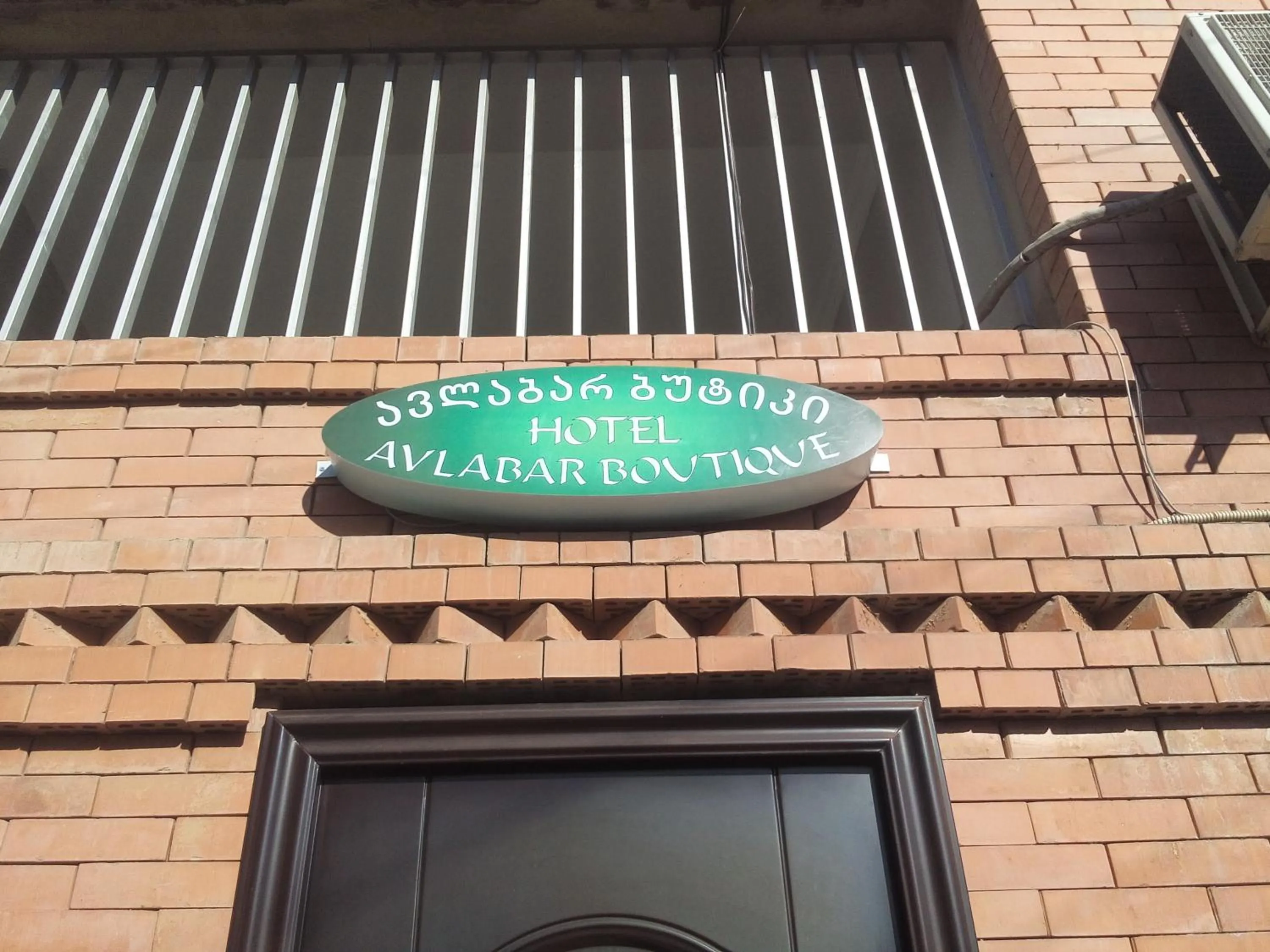 Property building in Boutique Hotel Avlabar