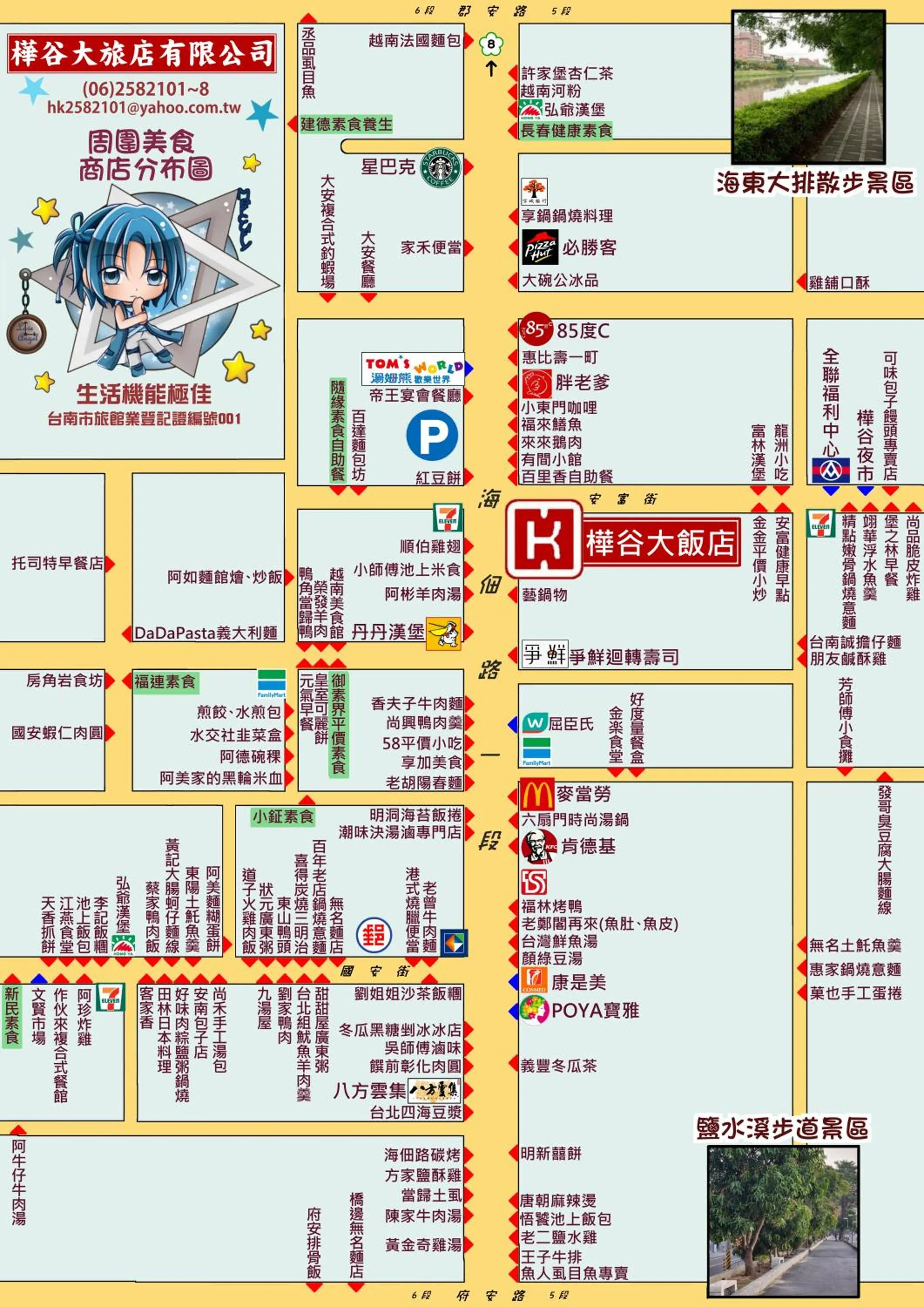 City view in Hua Ku Hotel