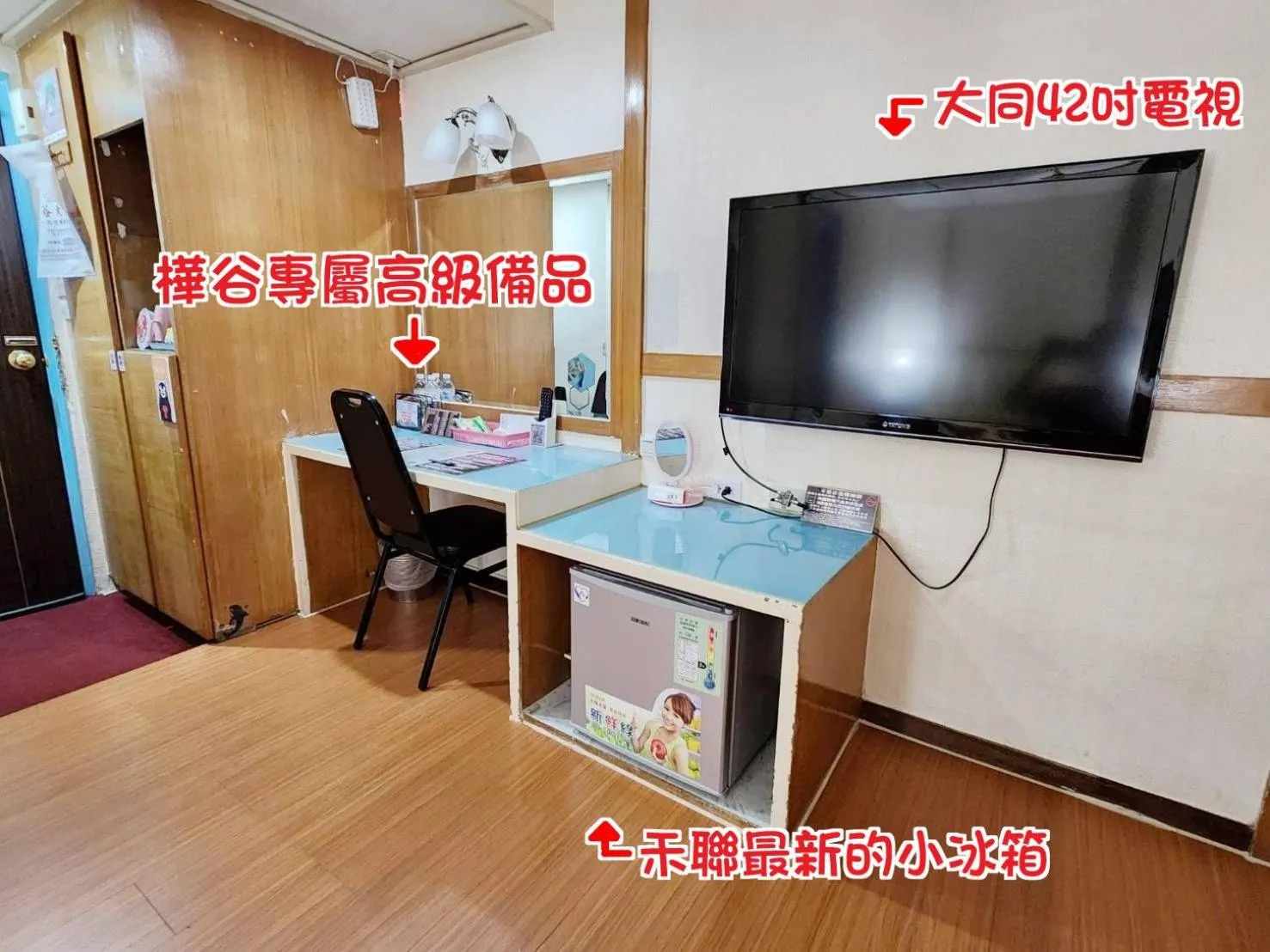 TV and multimedia in Hua Ku Hotel