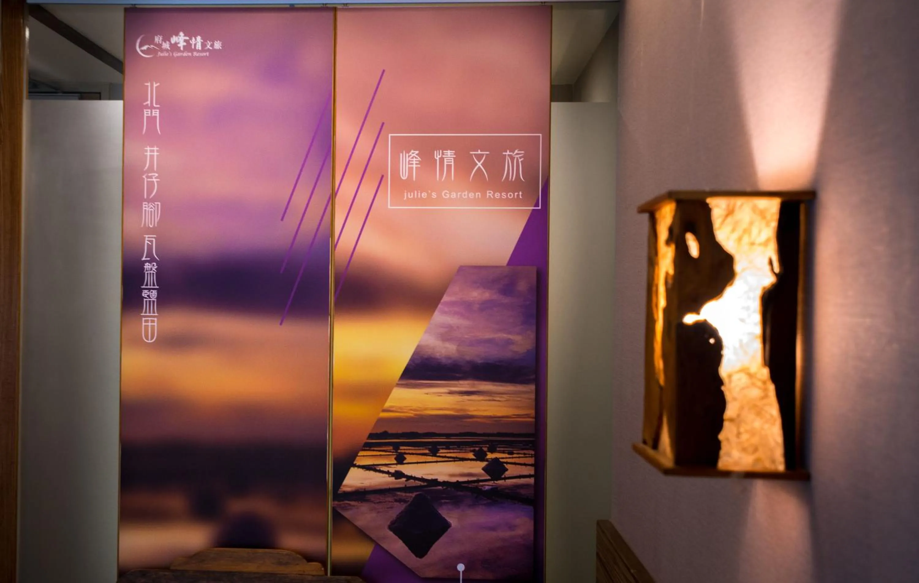 Decorative detail in Tainan Julie's Garden 峰情文旅