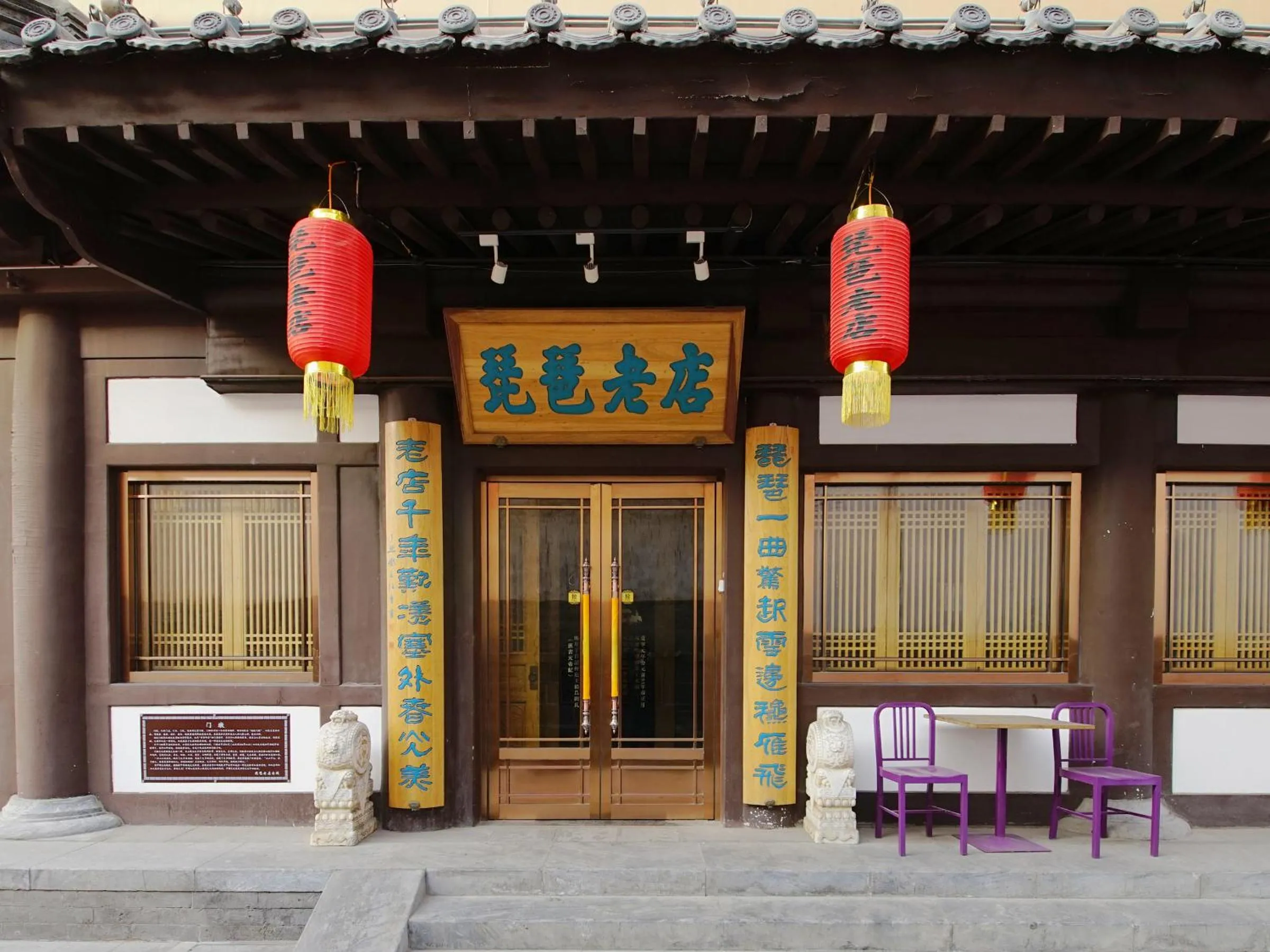 Property building in Pipa Hotel Datong