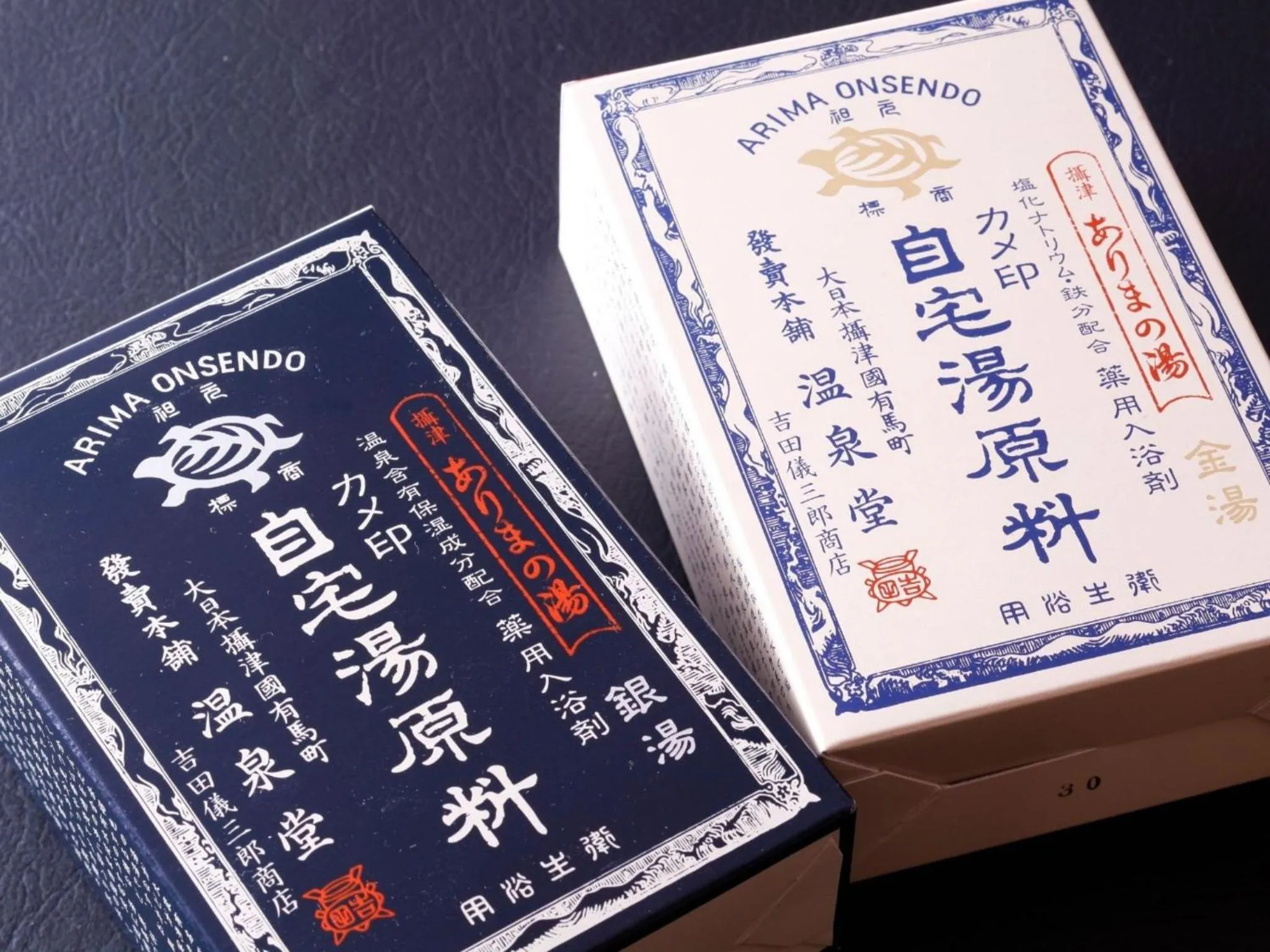 Shopping Area in Arima Hot Spring Ryokan Kotori