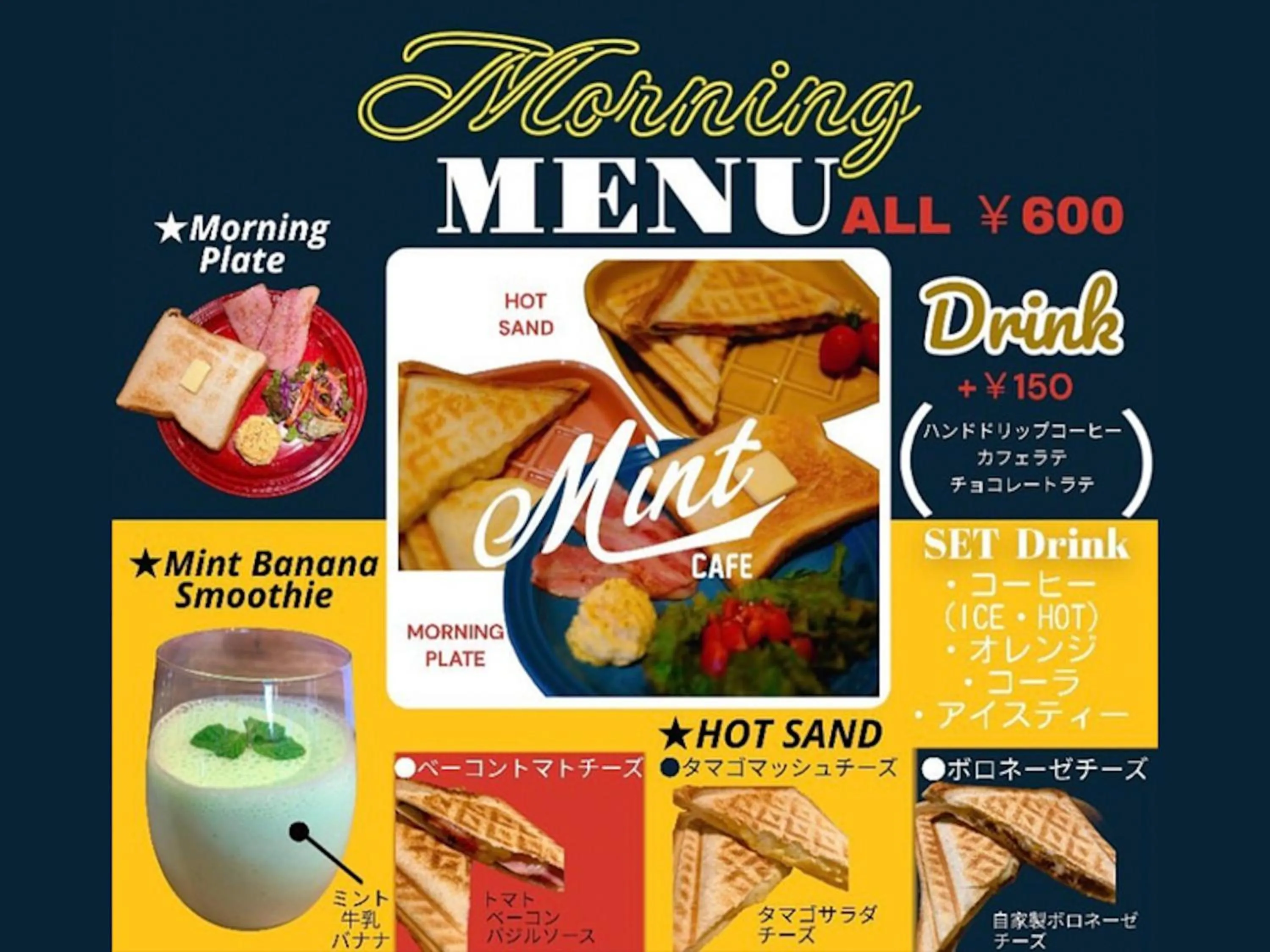 Breakfast in Mr. Kinjo in Shiozaki