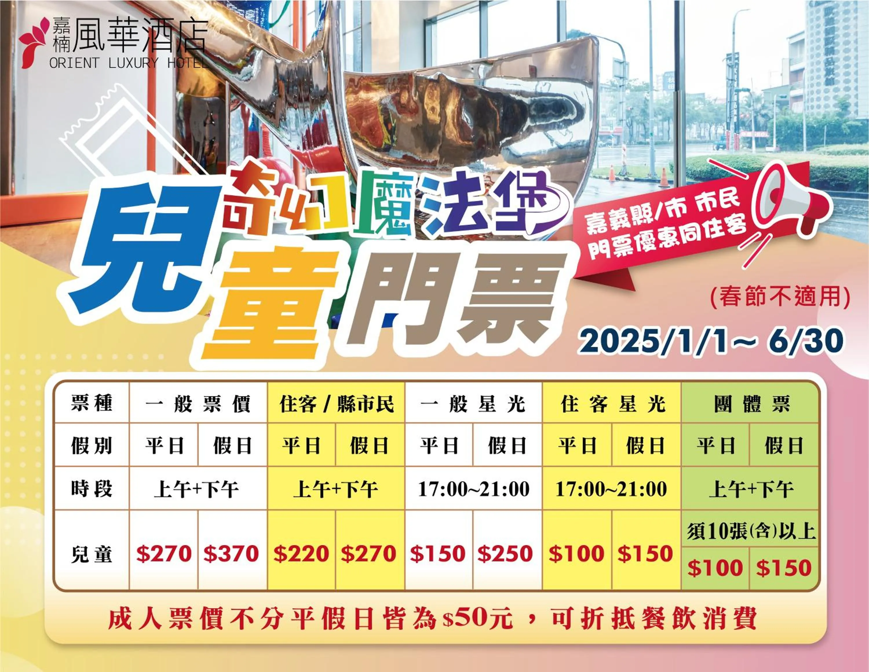 Children play ground in Orient Luxury Hotel