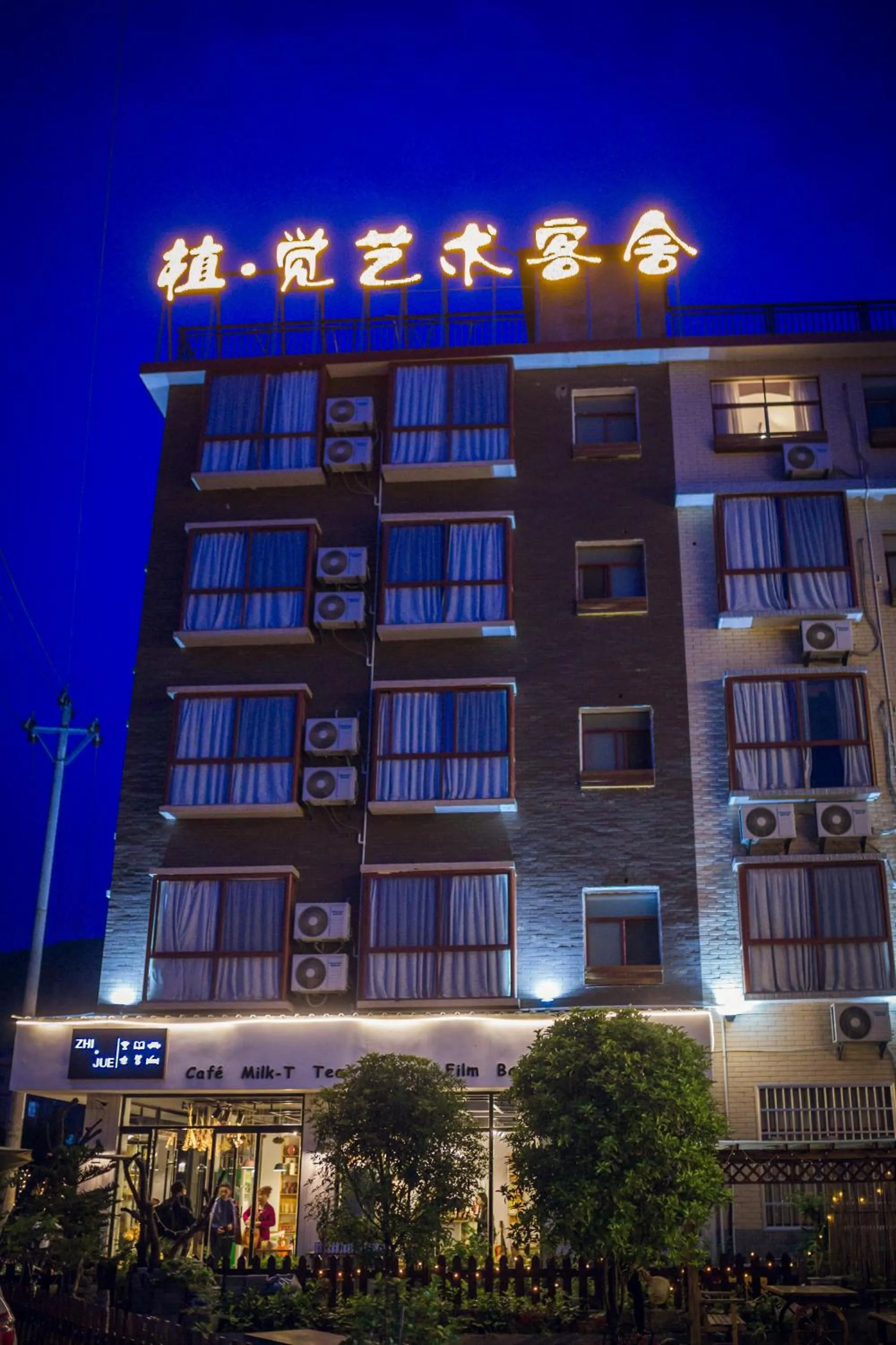 Property building in Zhangjiajie Zhijue Art Hotel