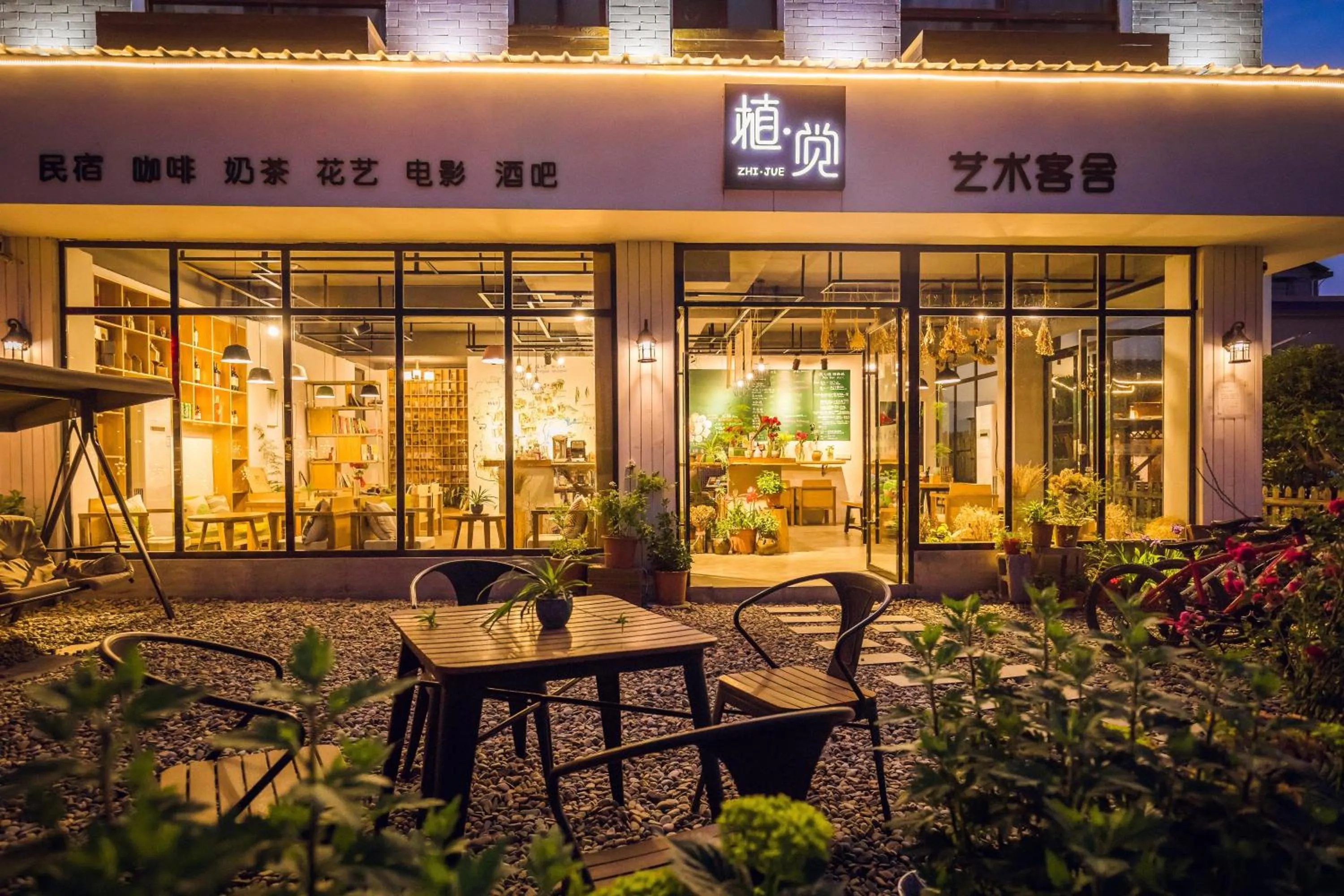 Property building in Zhangjiajie Zhijue Art Hotel