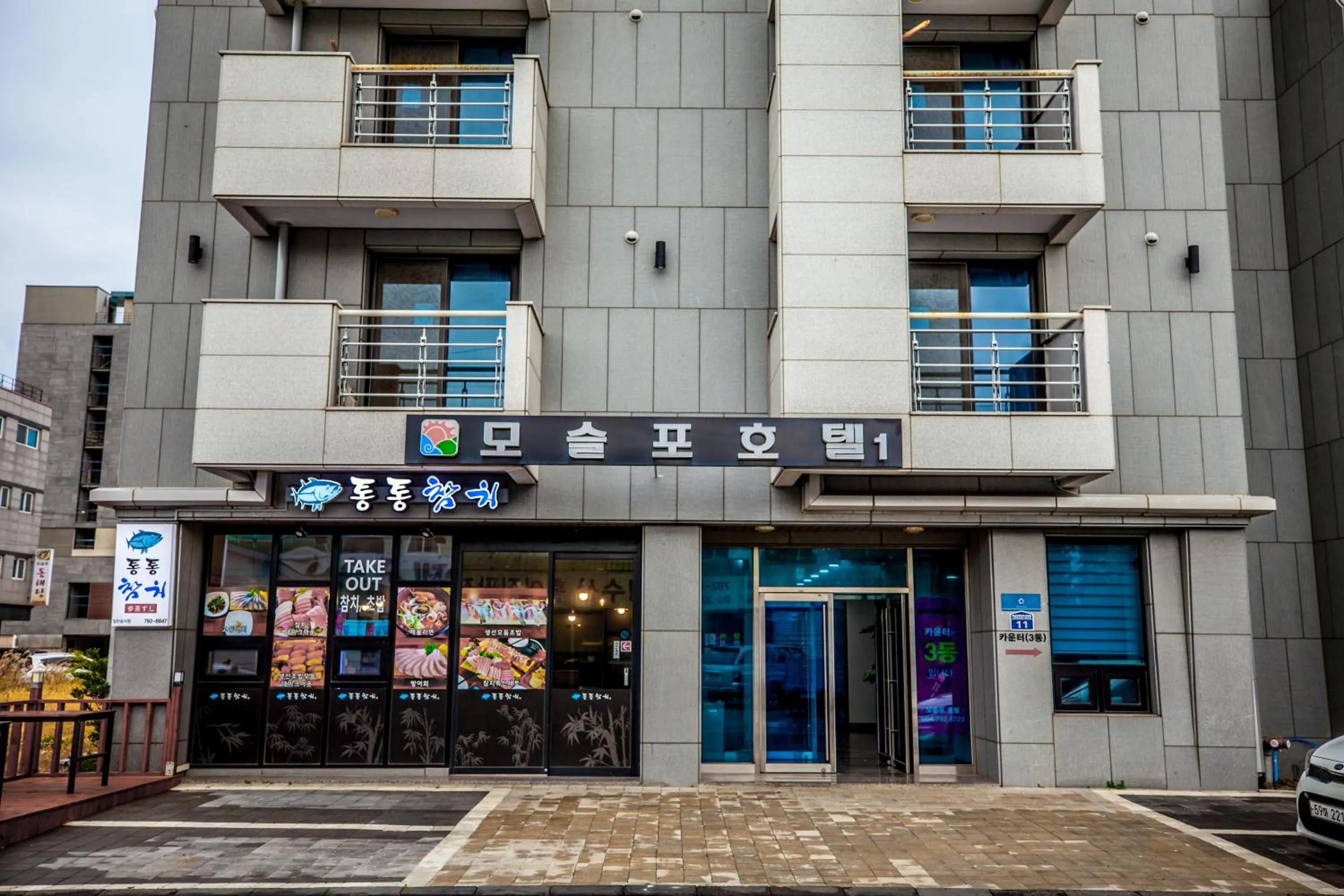Facade/entrance in Jeju Moseulpo Hotel