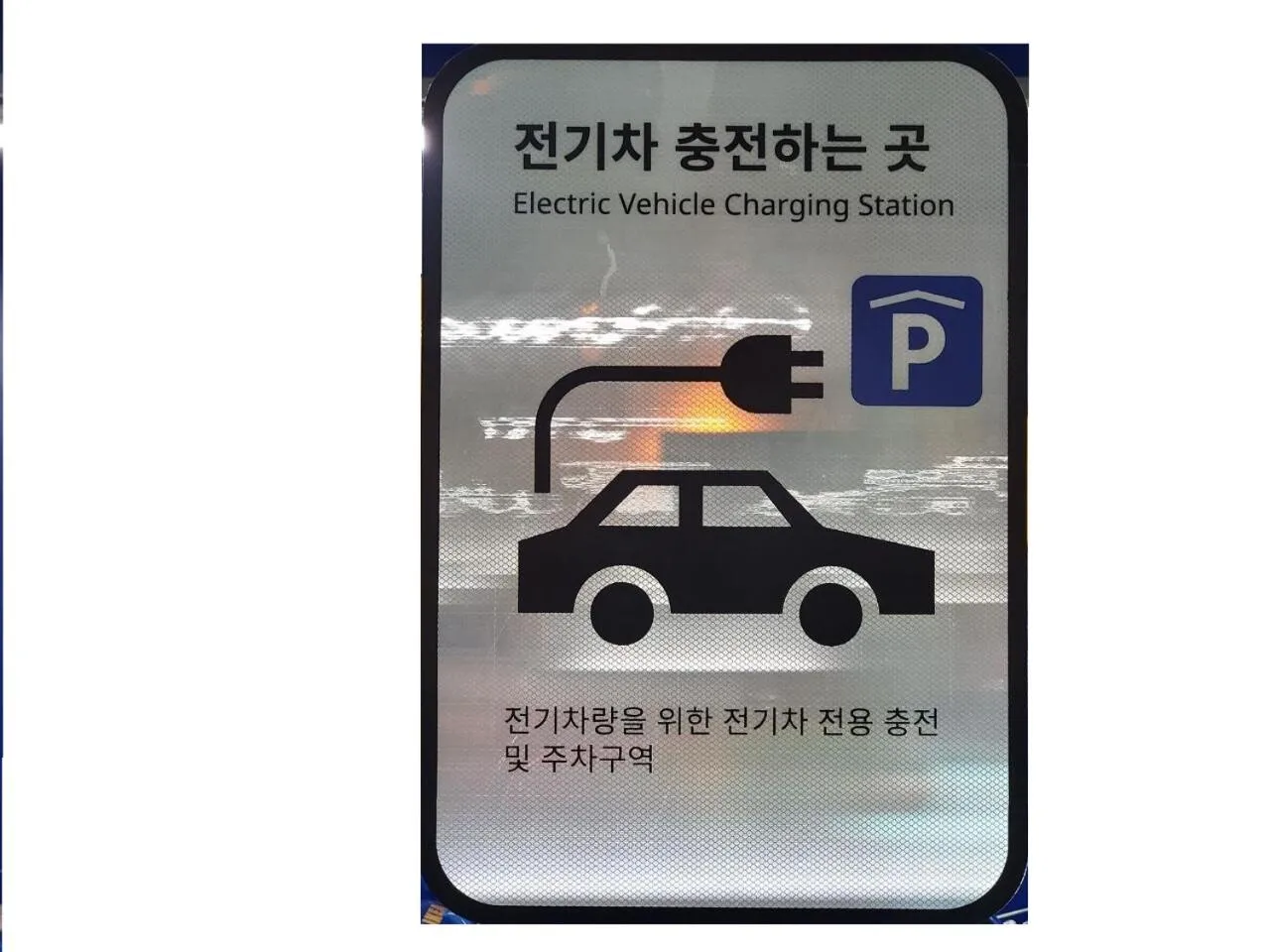 Parking in Jeju Moseulpo Hotel