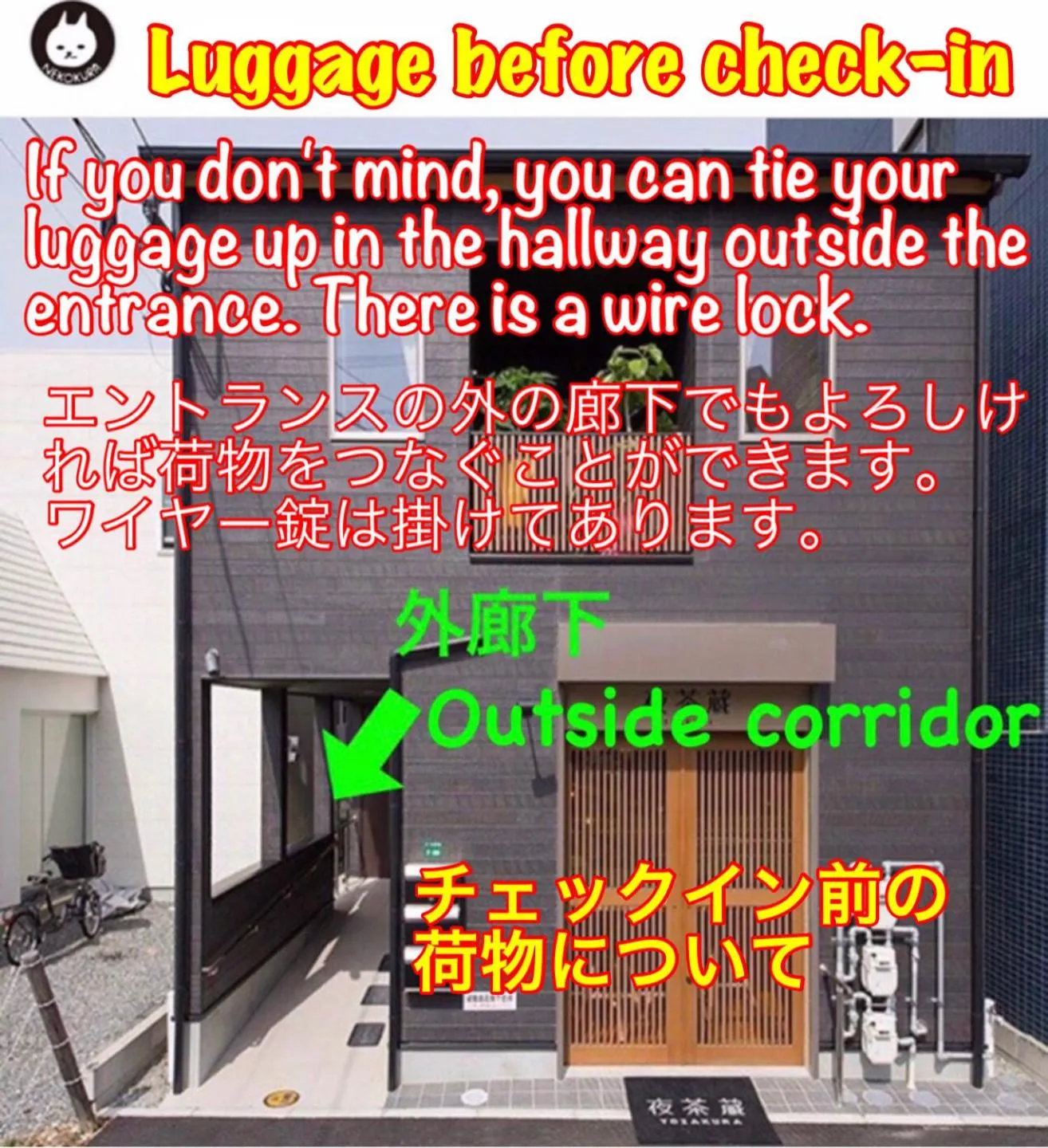 Text overlay in Nekokura Hostel