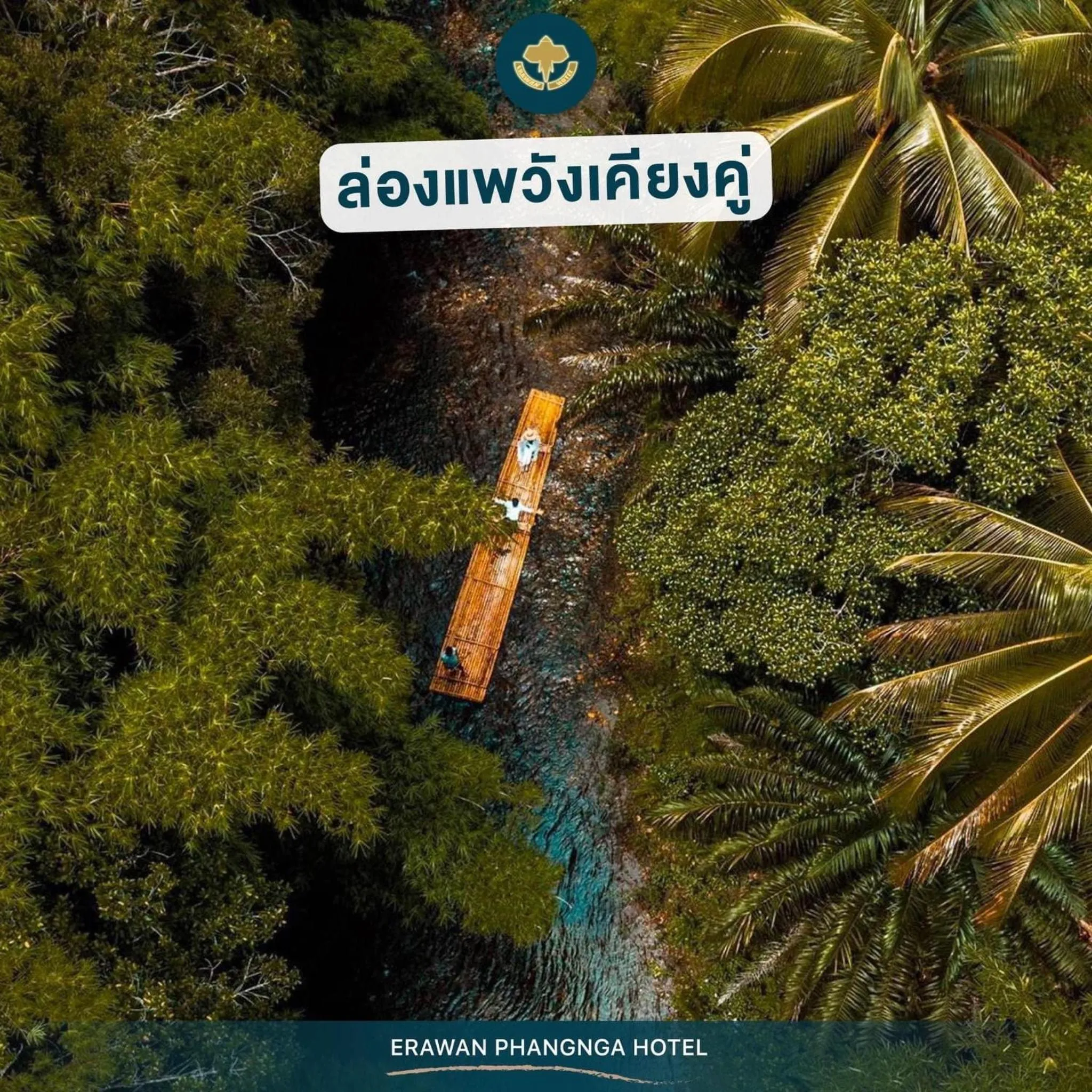 Nearby landmark in Erawan Hotel