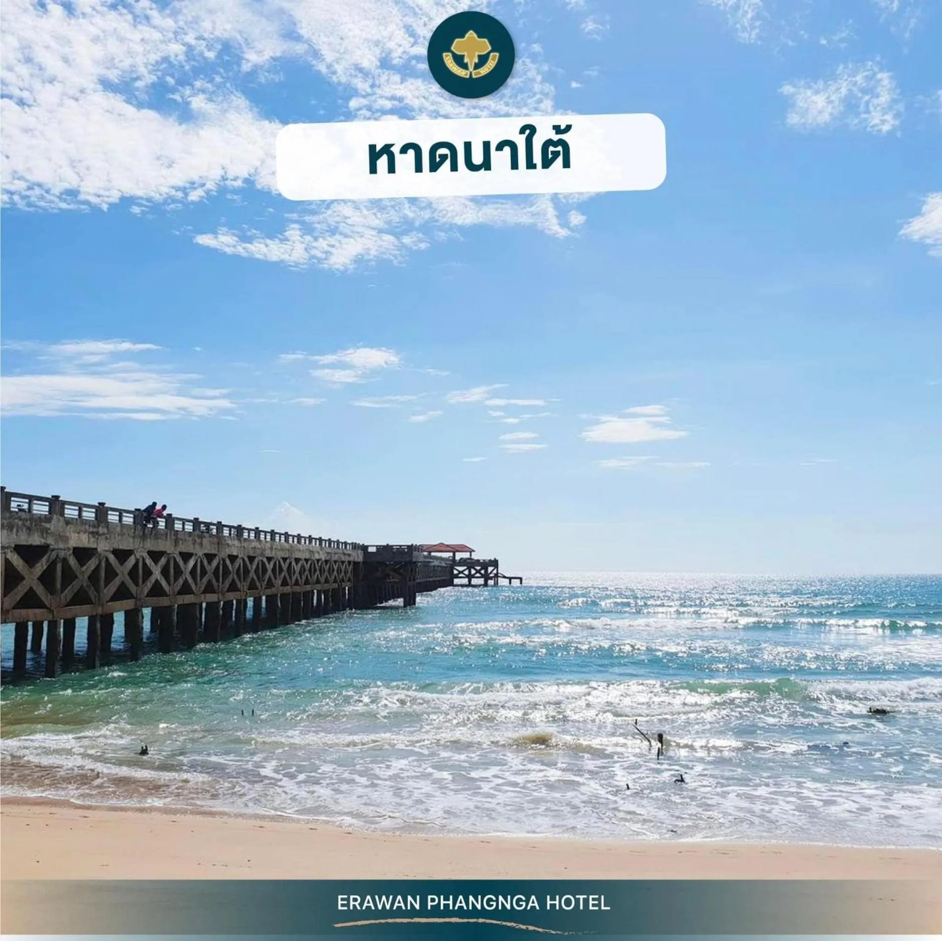 Nearby landmark in Erawan Hotel