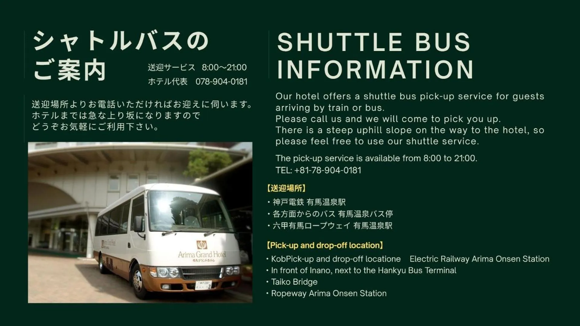 shuttle in Arima Grand Hotel