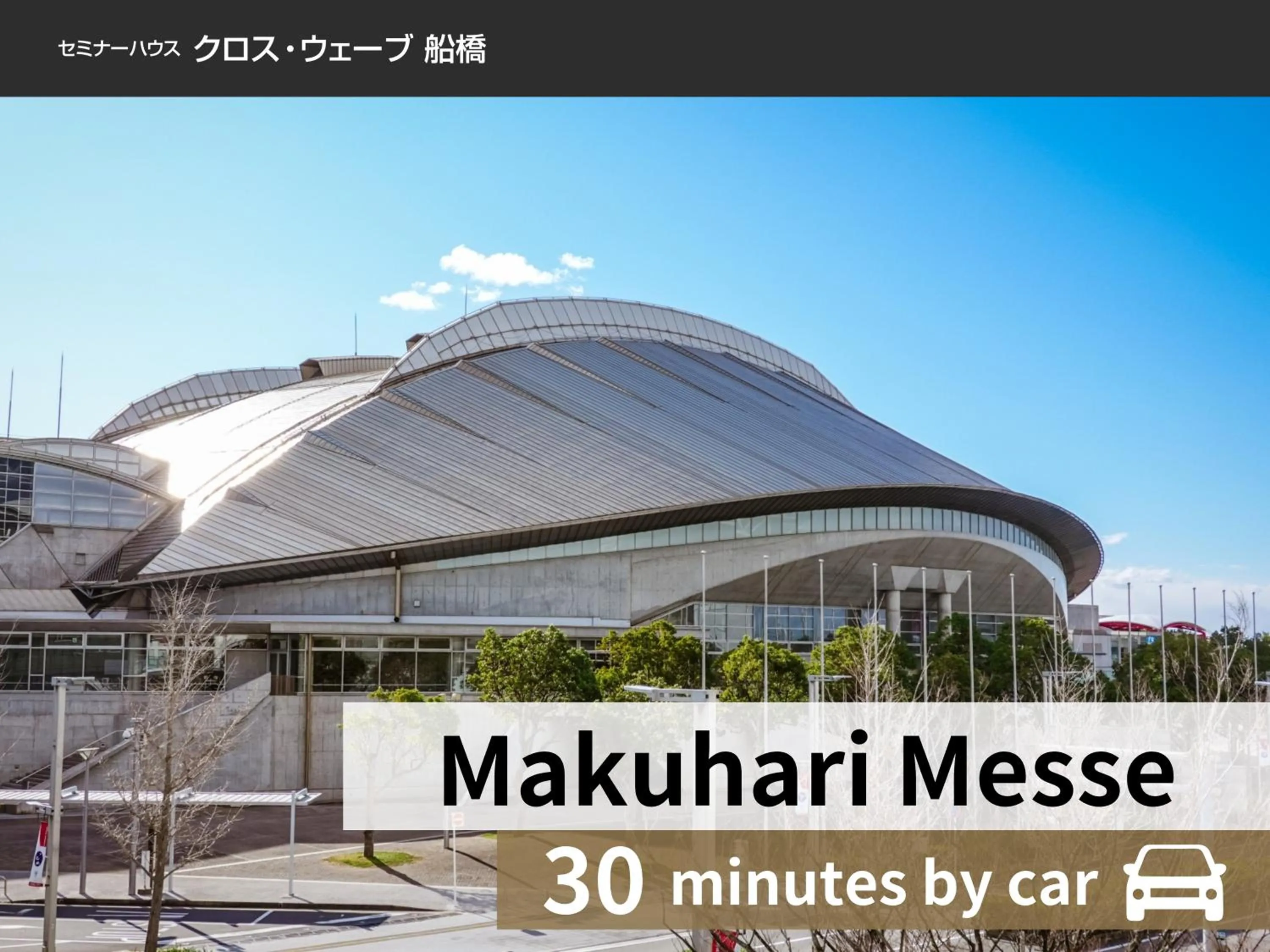 Nearby landmark in X wave Funabashi