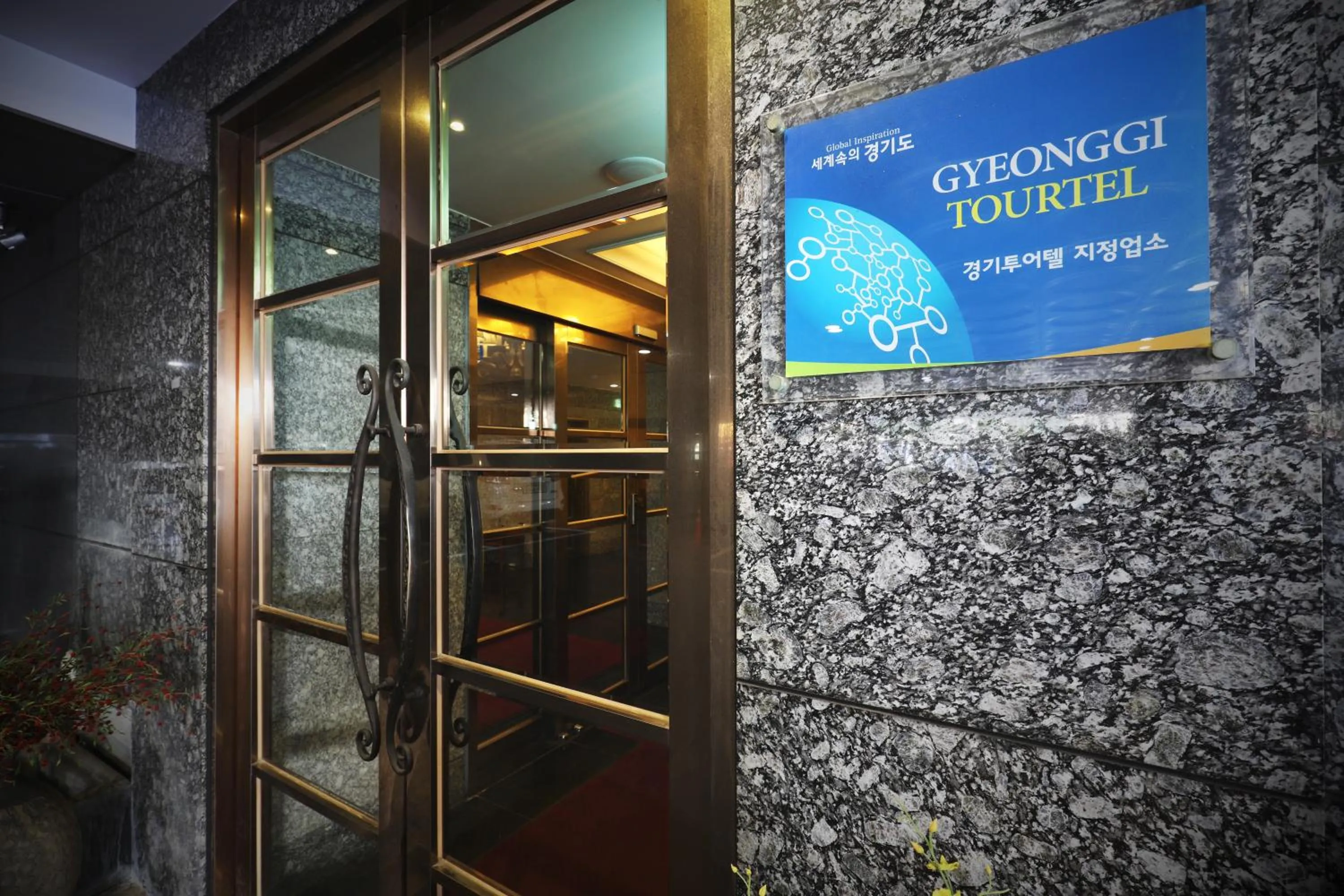 Certificate/Award in Bucheon SR Hotel