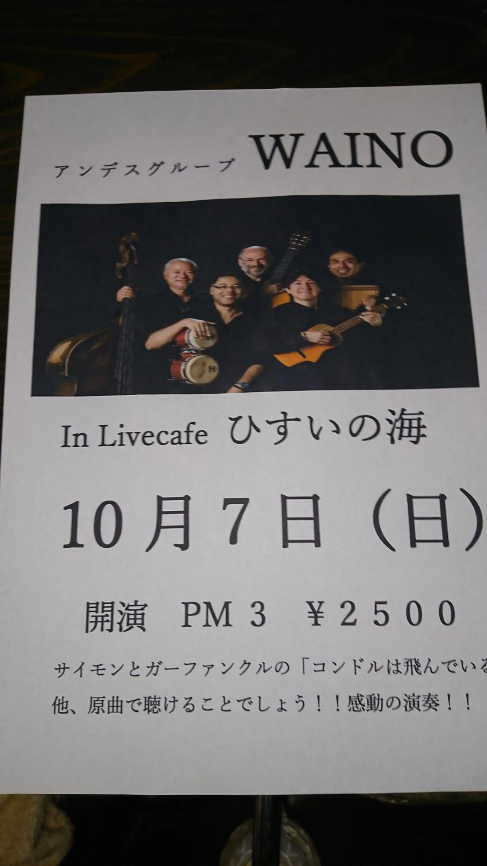 Live Cafe Hisui no Umi