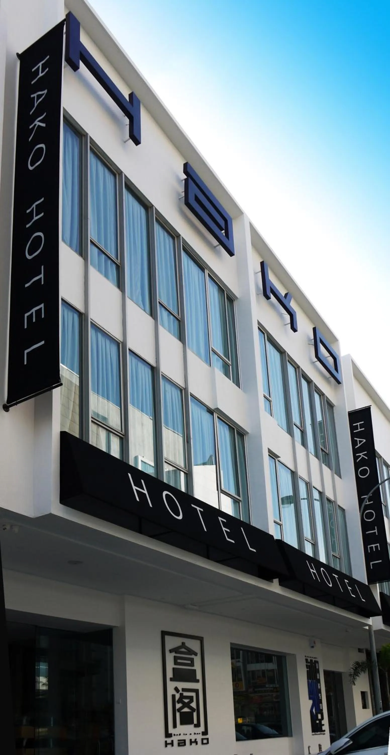 Facade/entrance in Hako Hotel