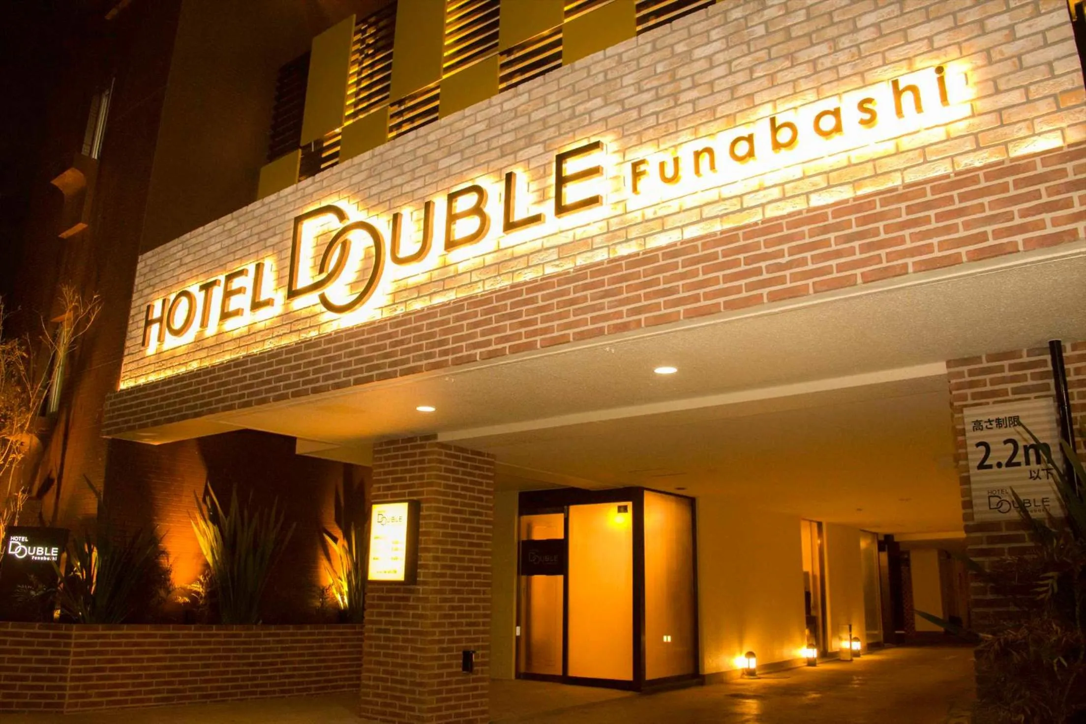 Property building in Hotel Double Funabashi