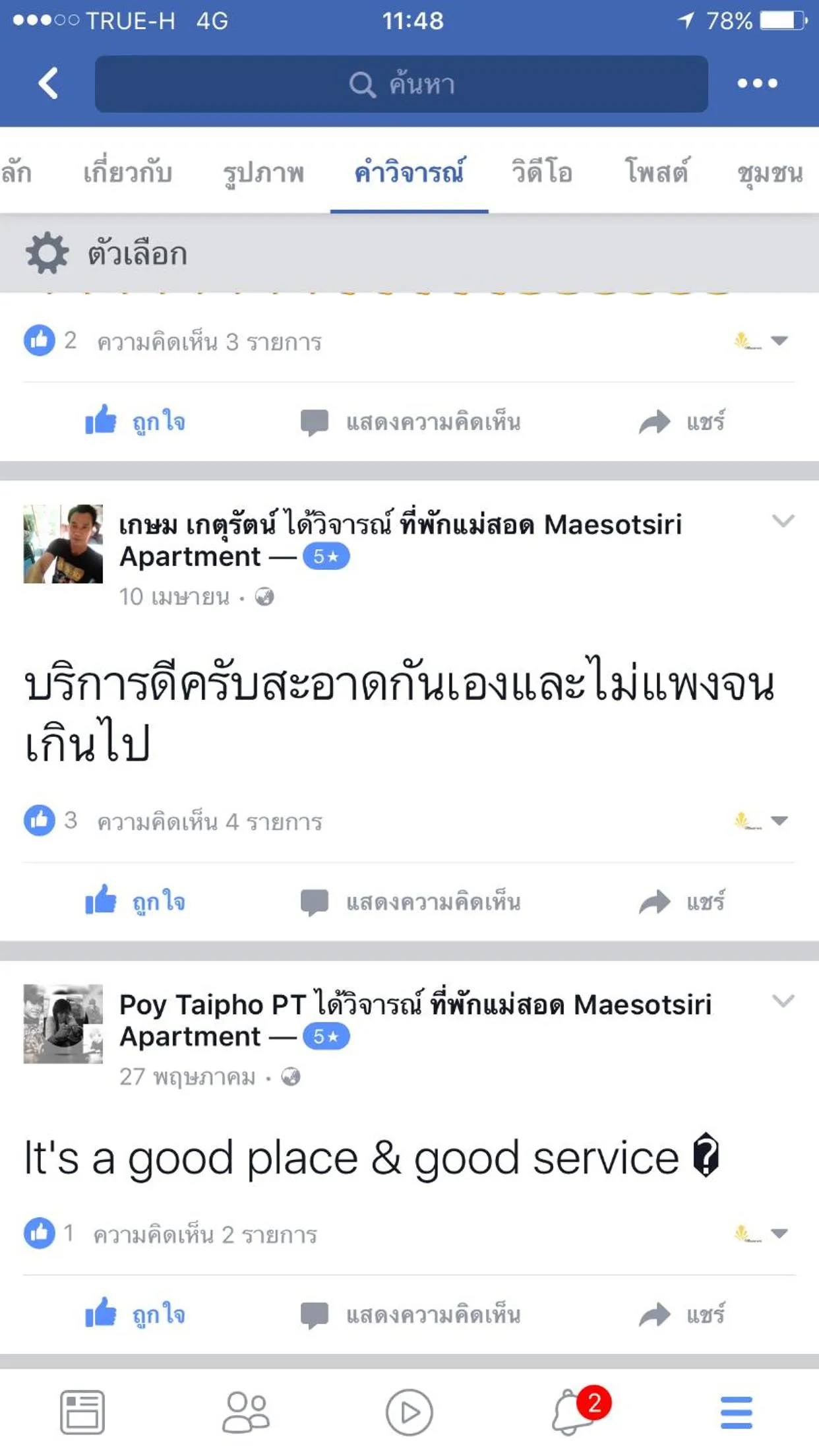 Maesot Siri