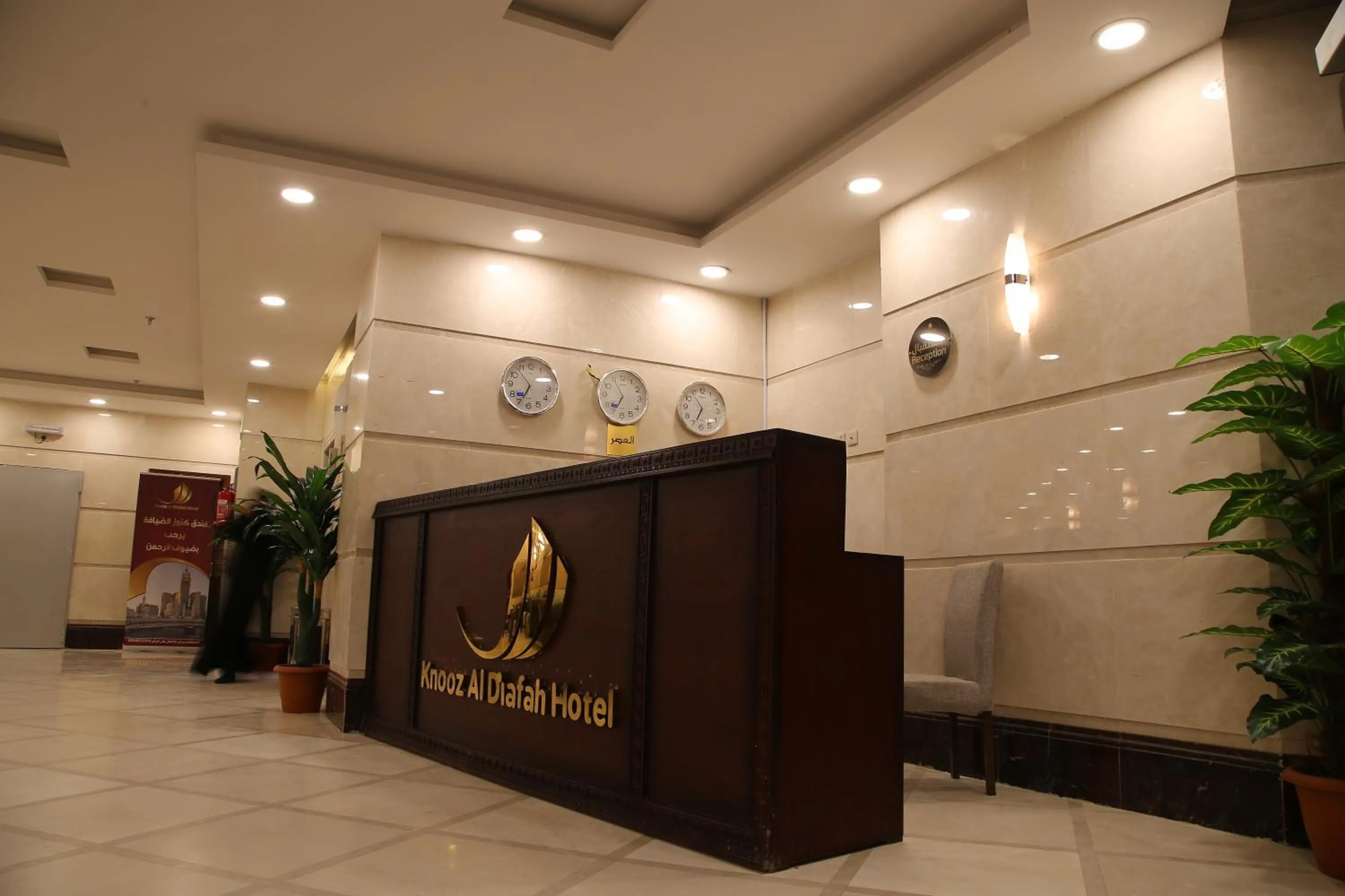 Lobby or reception in Knooz Aldiafah