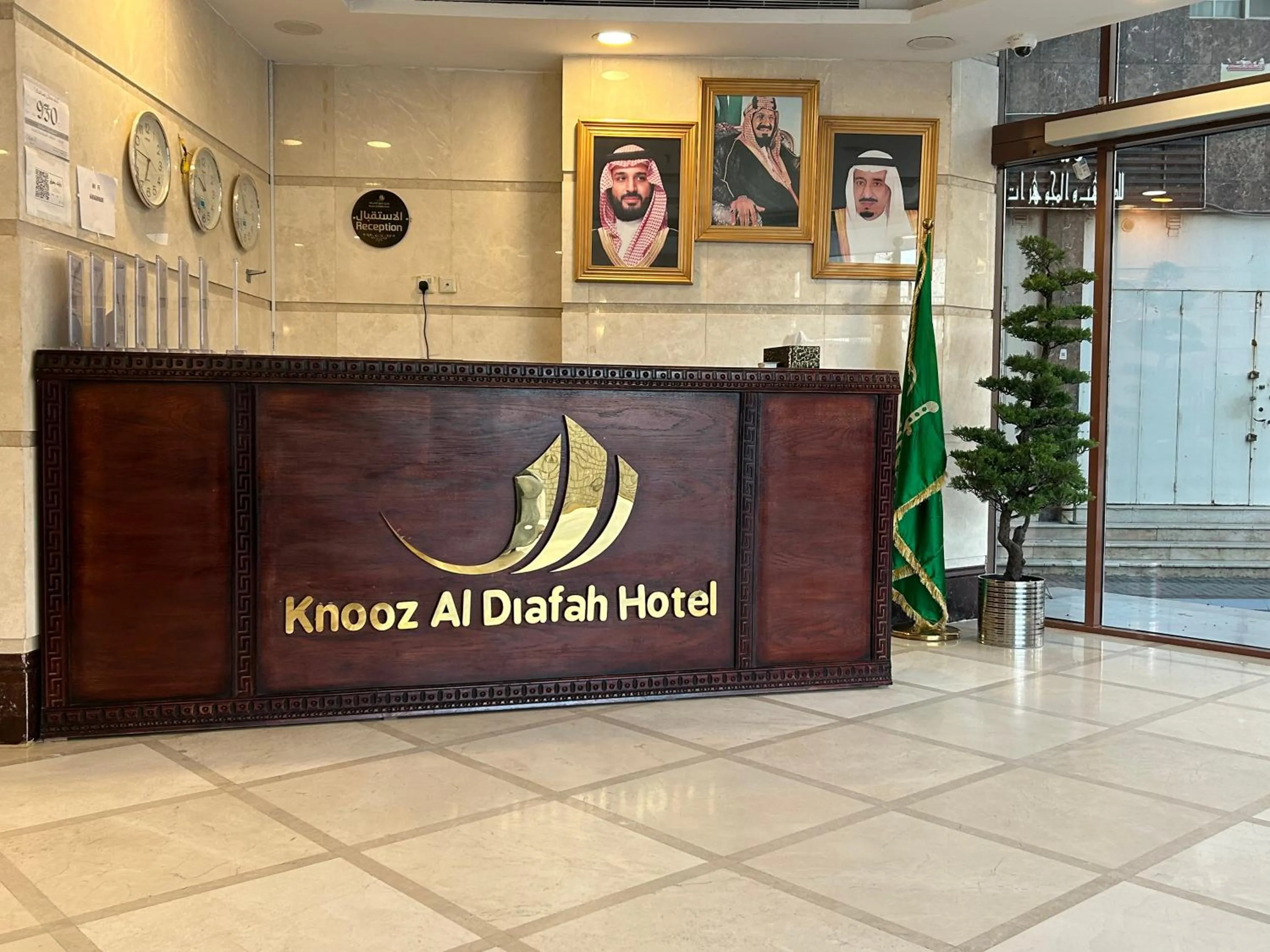 Property logo or sign in Knooz Aldiafah