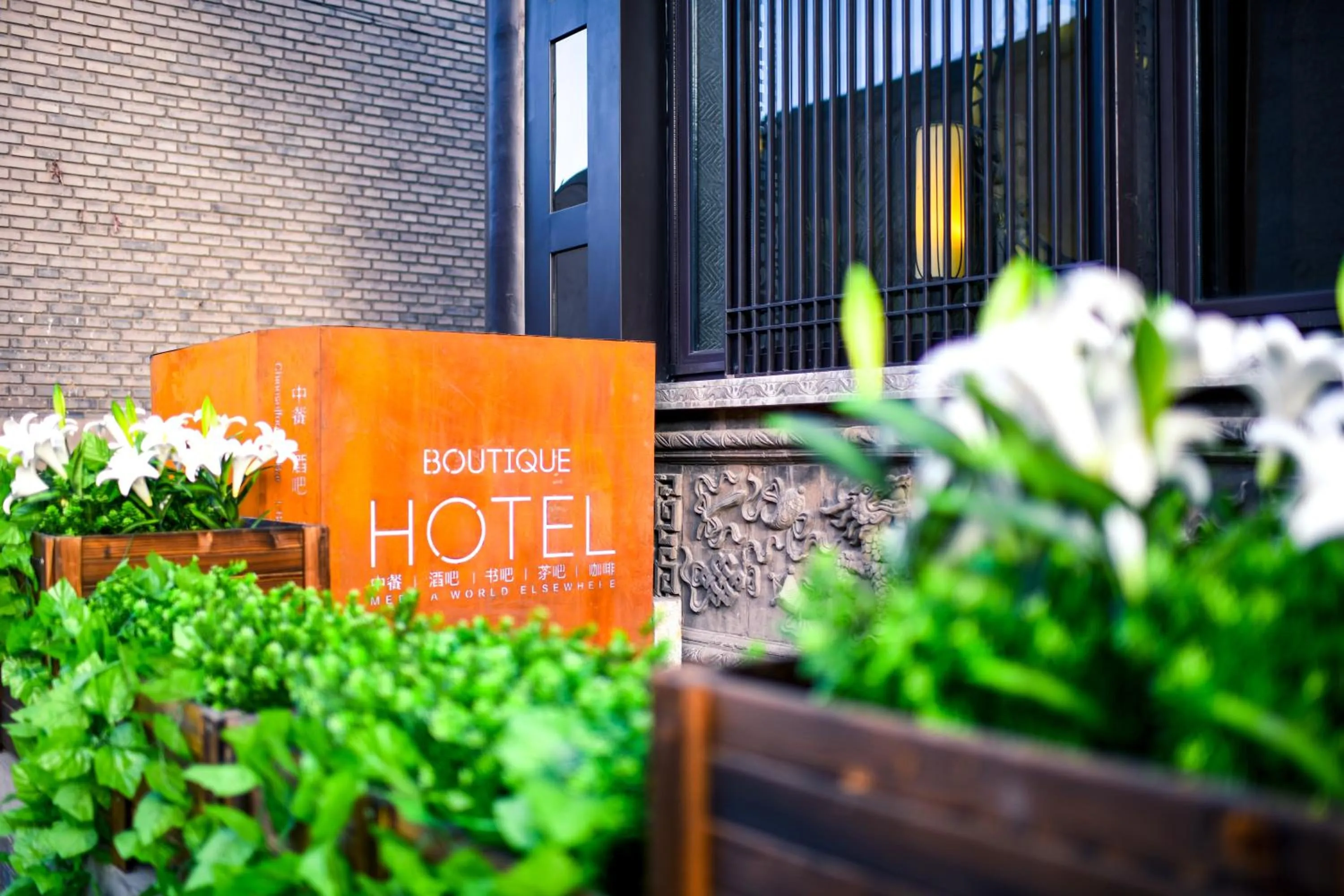 Facade/entrance in Elsewhere Hotel Inn North Street Branch