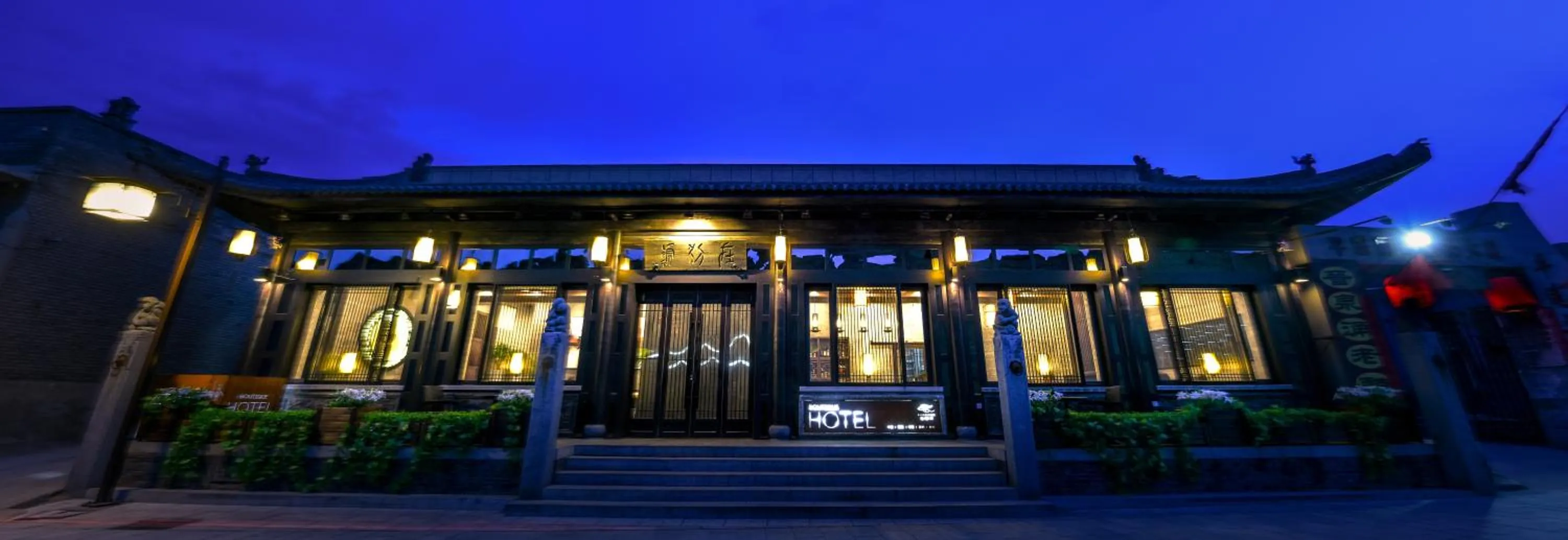 Facade/entrance in Elsewhere Hotel Inn North Street Branch