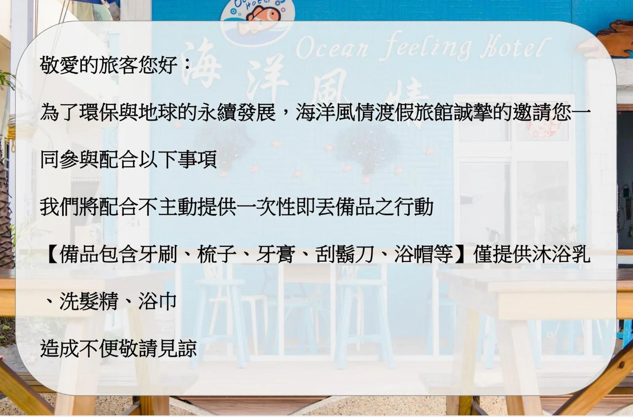 Text overlay in Ocean B&B