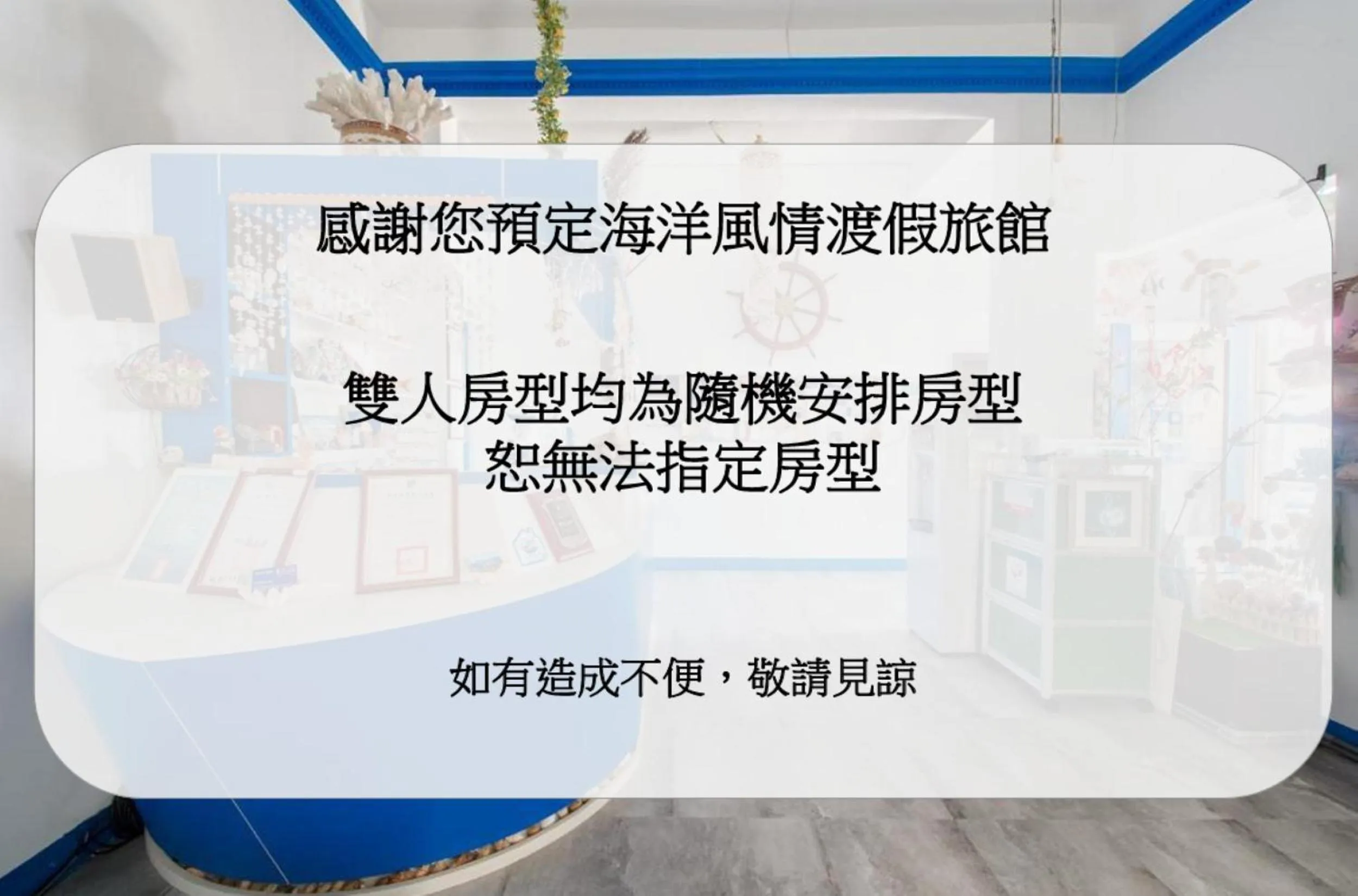 Text overlay in Ocean B&B