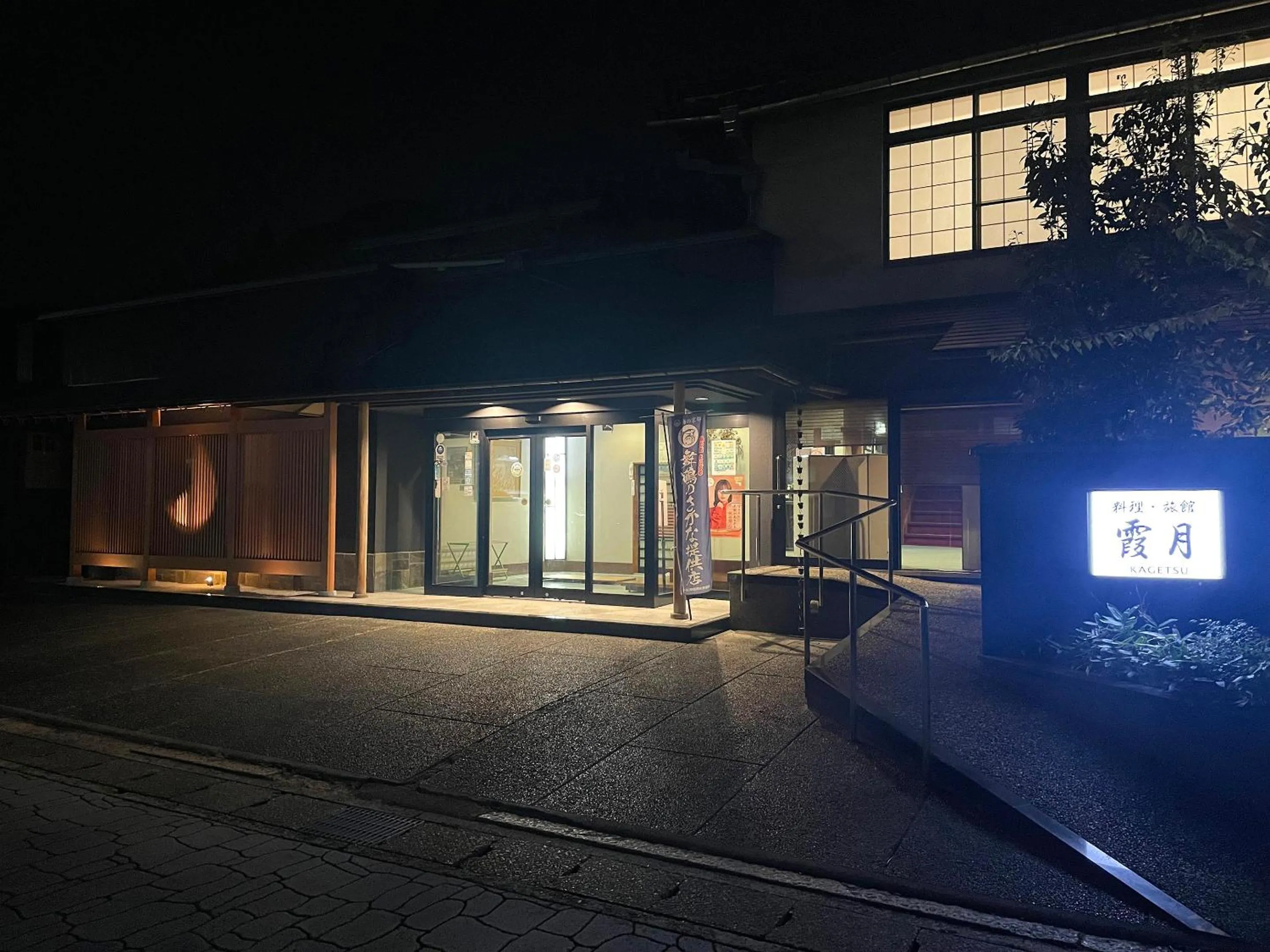 Property building in Kagetsu Ryokan