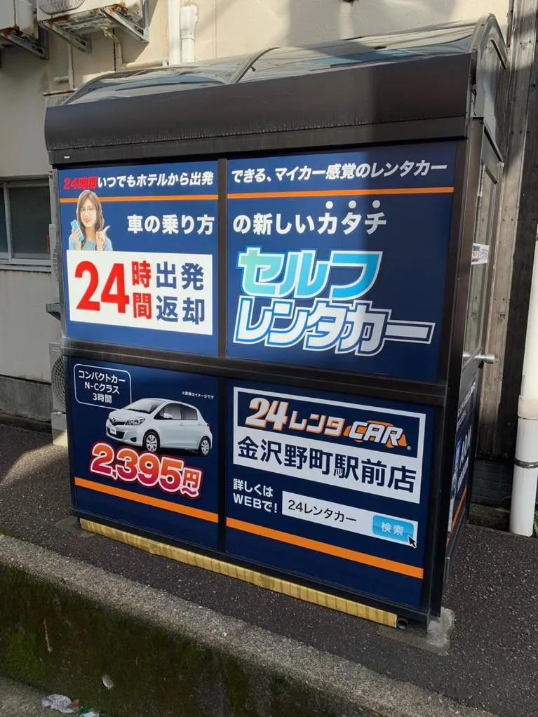 Entertainment in Hotel Hana Ichirin