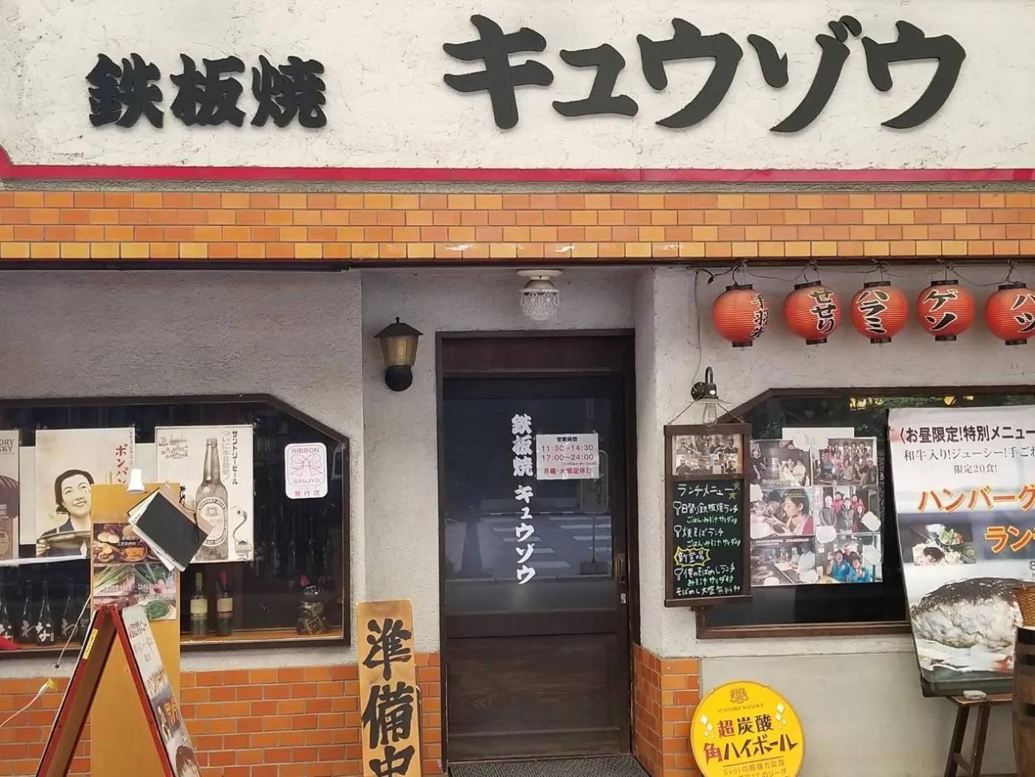 Off site in Naganoya