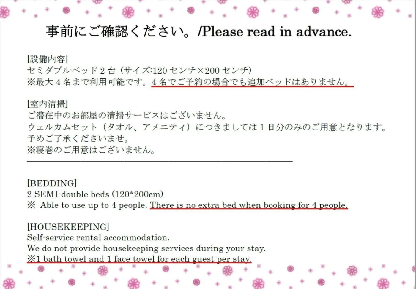 Property logo or sign in Naganoya